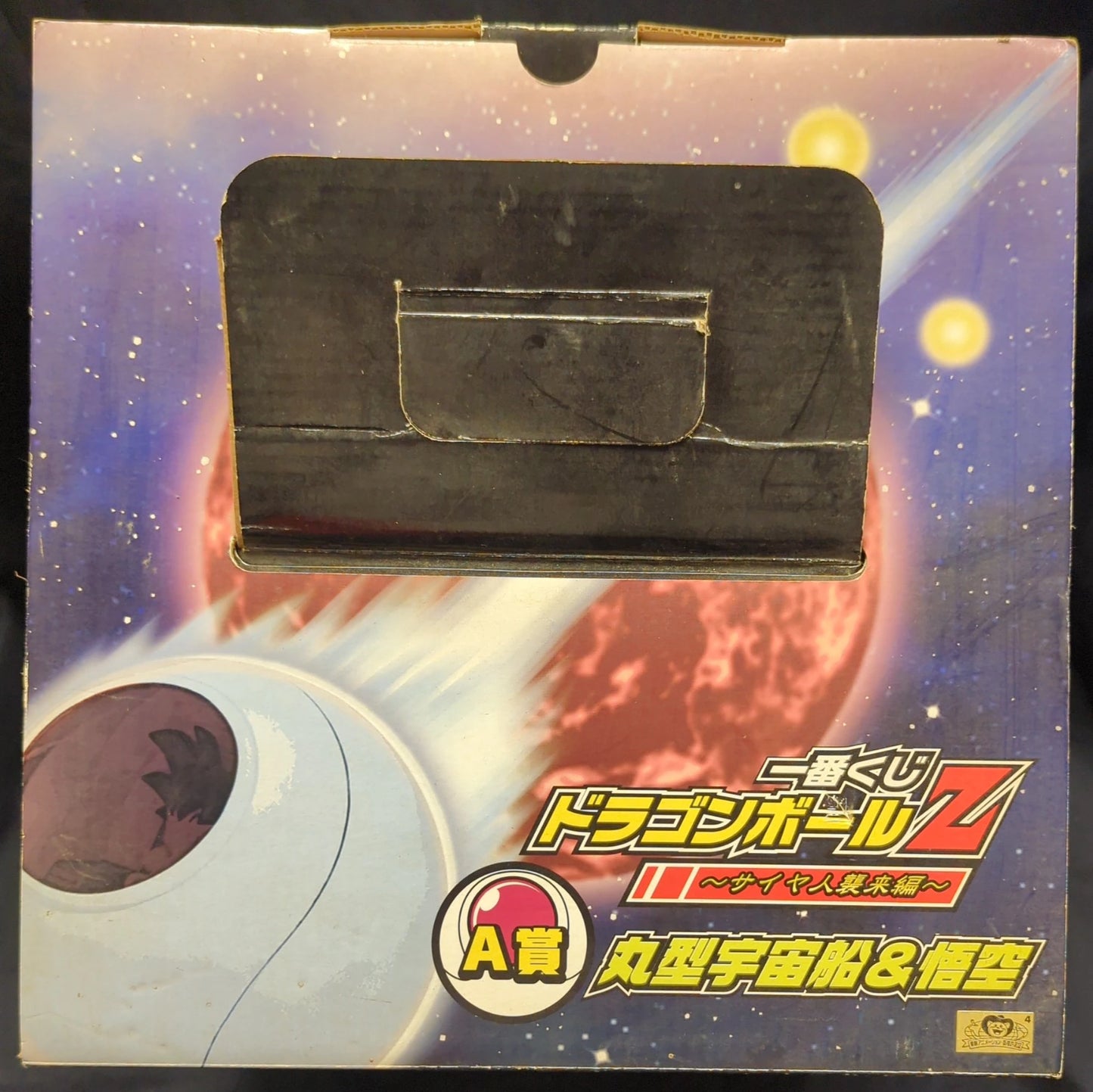 Banpresto - Ichiban Kuji Dragon Ball Saiyan Invasion Edition A Prize Round Spaceship and Goku