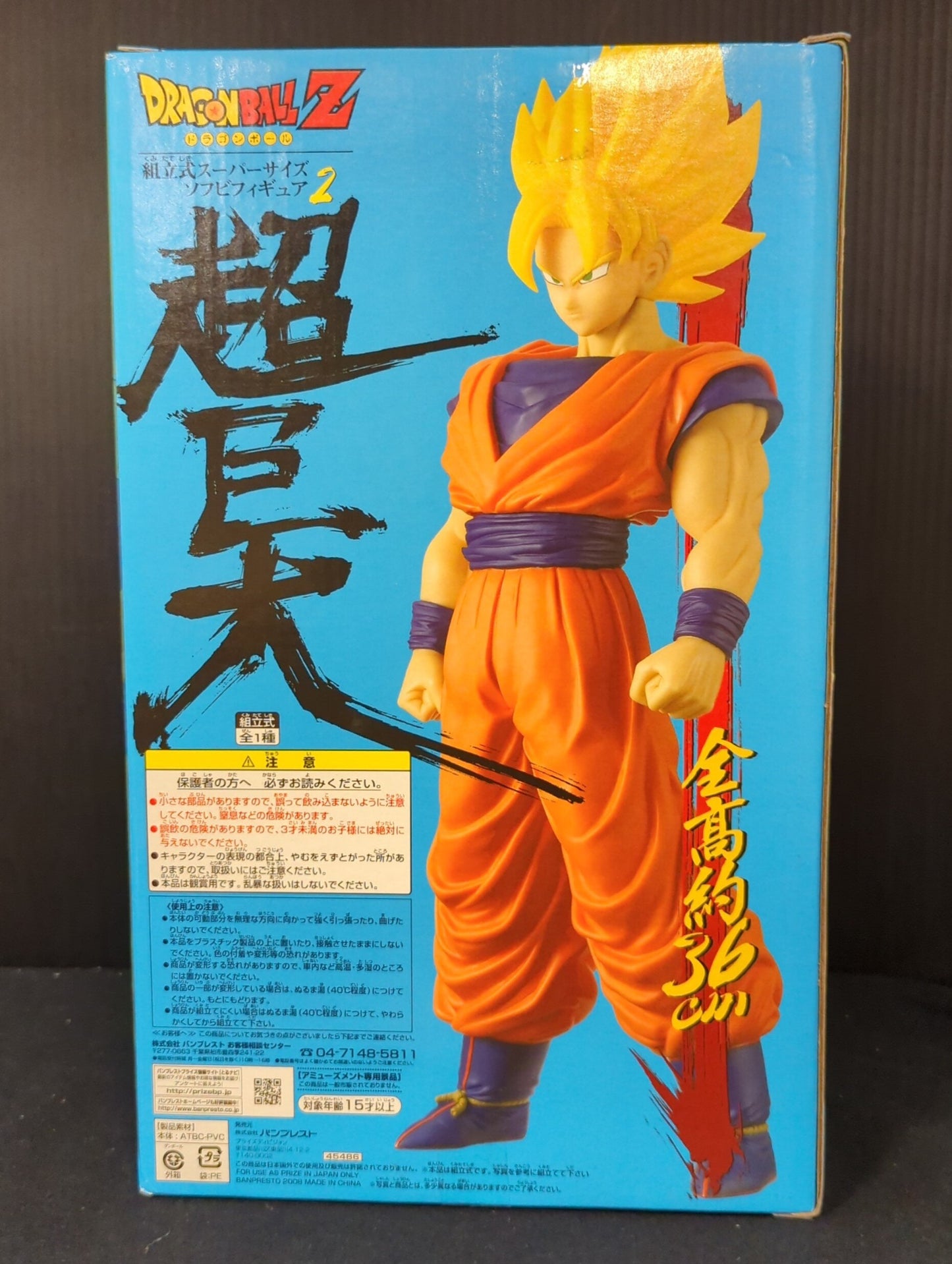 Banpresto Assembled Super Size Soft Sofubi Figure 2 Super-Saiyan Son Goku