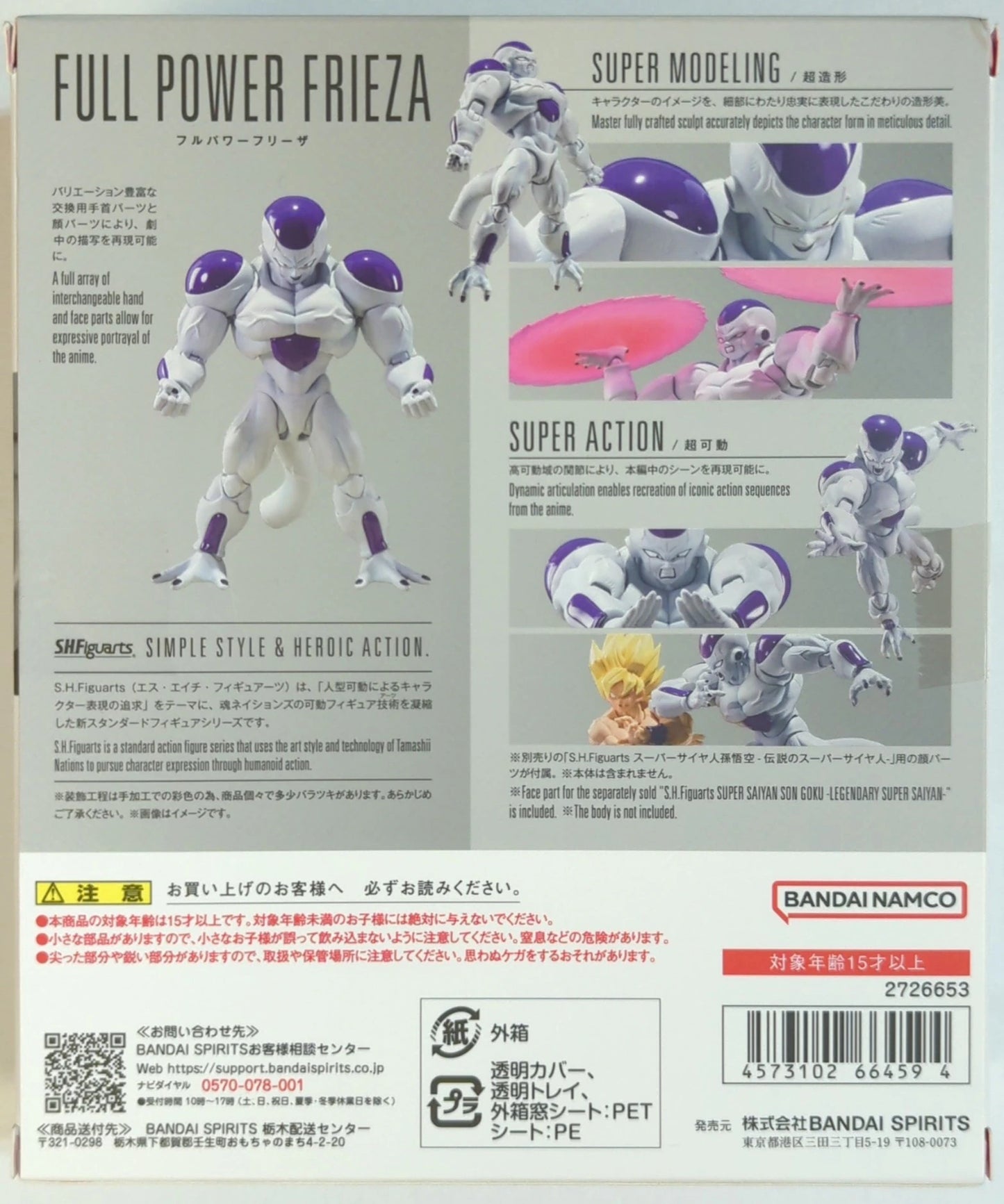 Bandai Spirits S.H.Figuarts Dragon Ball Full Power Frieza