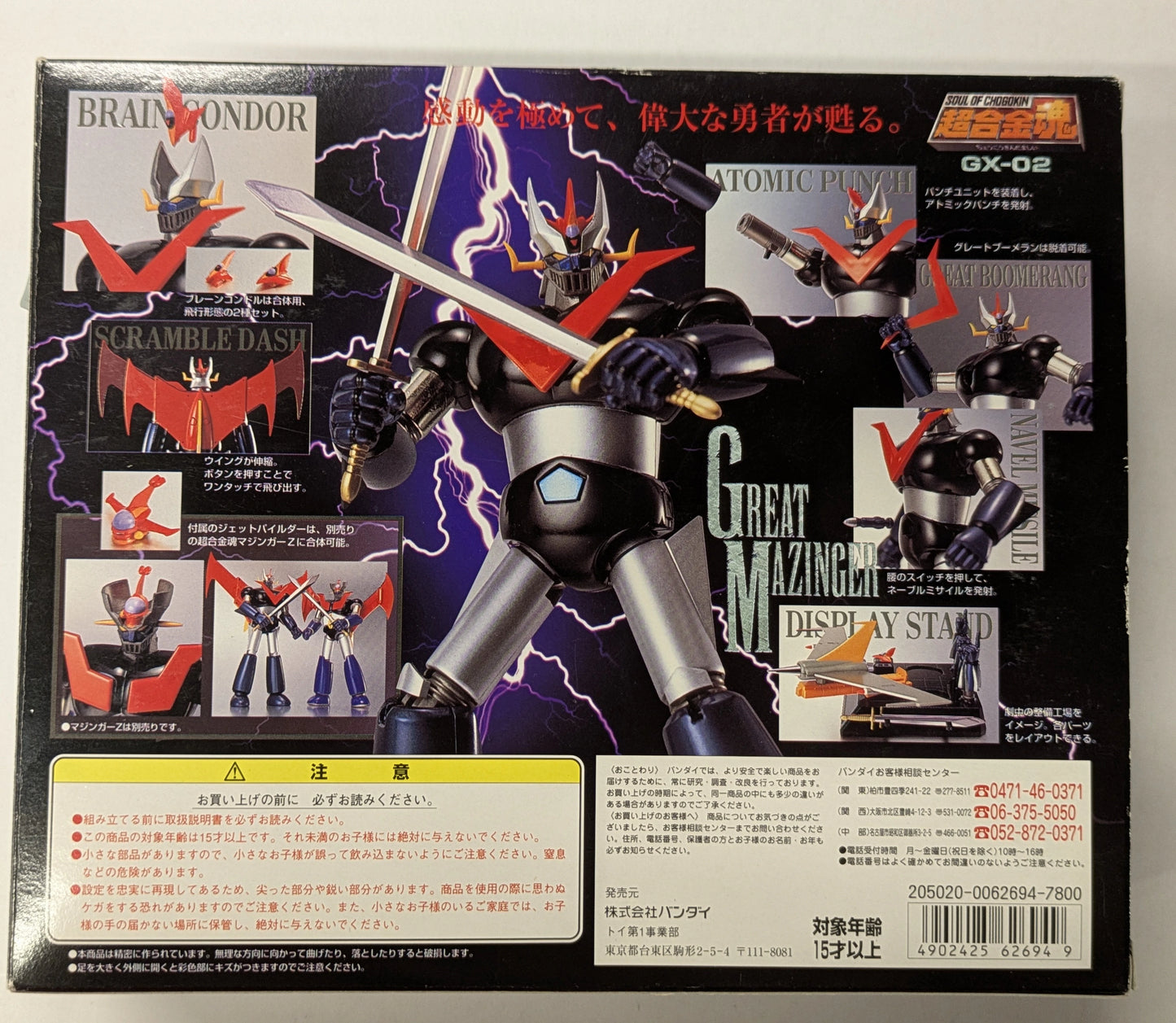 Bandai RFTERM0TOKEN Großartiger RFTERM1TOKEN GX-02