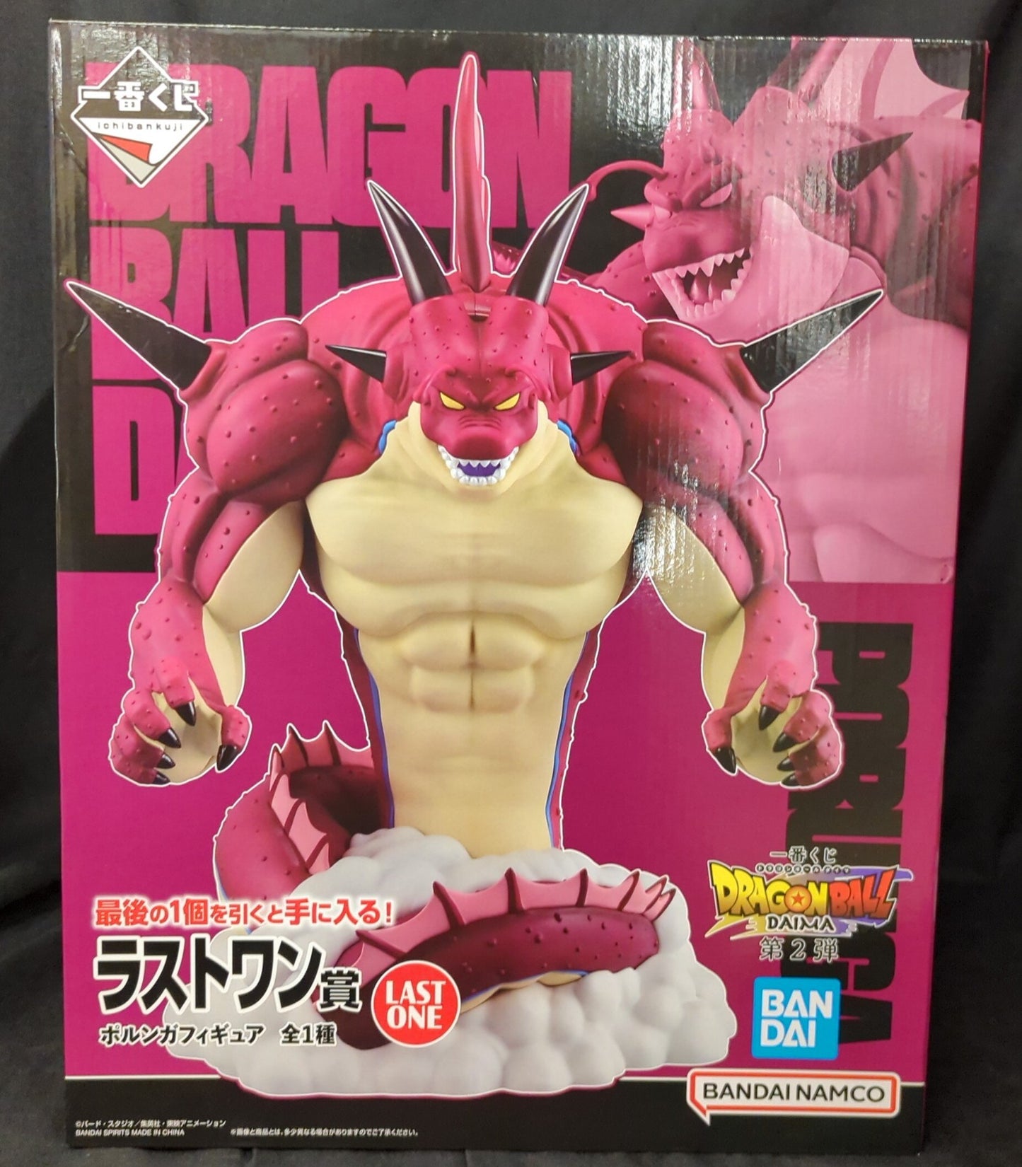 Bandai Spirits Ichiban Kuji Dragon Ball DAIMA Part 2 Edition Last One Prize Porunga Figure