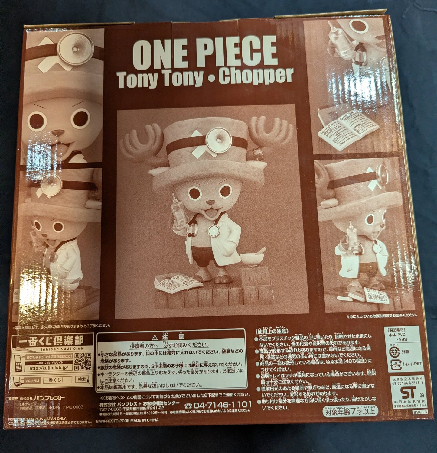 Banpresto - Ichiban Kuji Chopper Double chance B-Prize Diorama Figure (Limited Color)