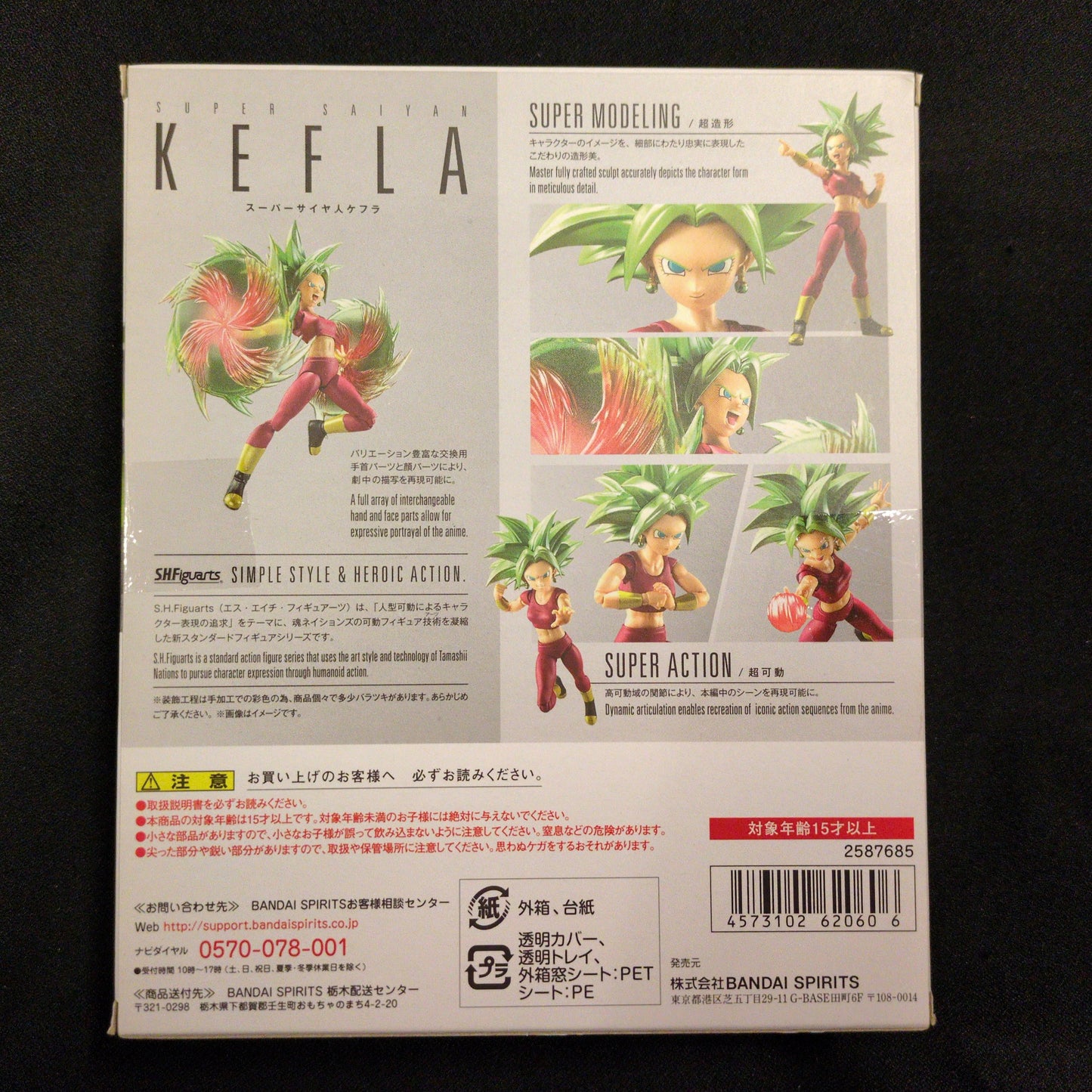 Bandai Spirits S.H.Figuarts Super-Saiyan Kefla