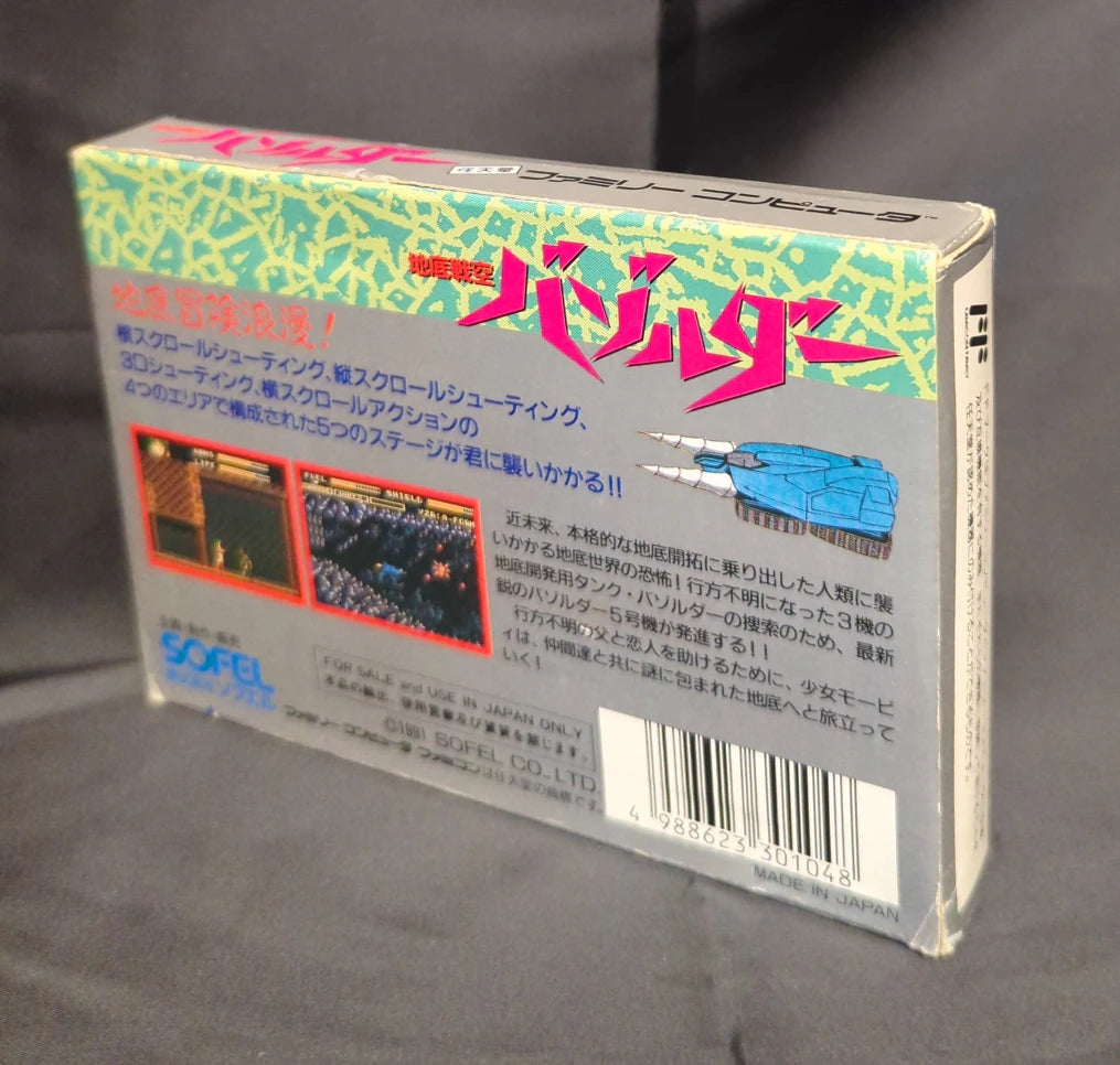 FC Underground Battle Sky Bazolder