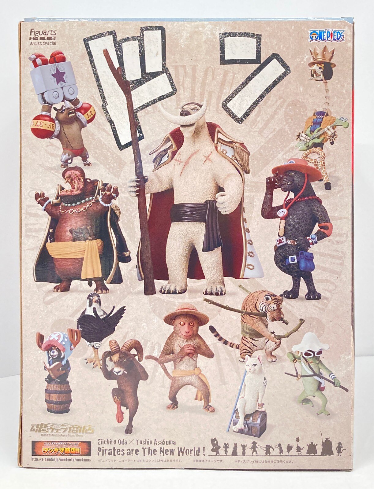 Bandai Figuarts ZERO One Piece Newgate as Polar Bear