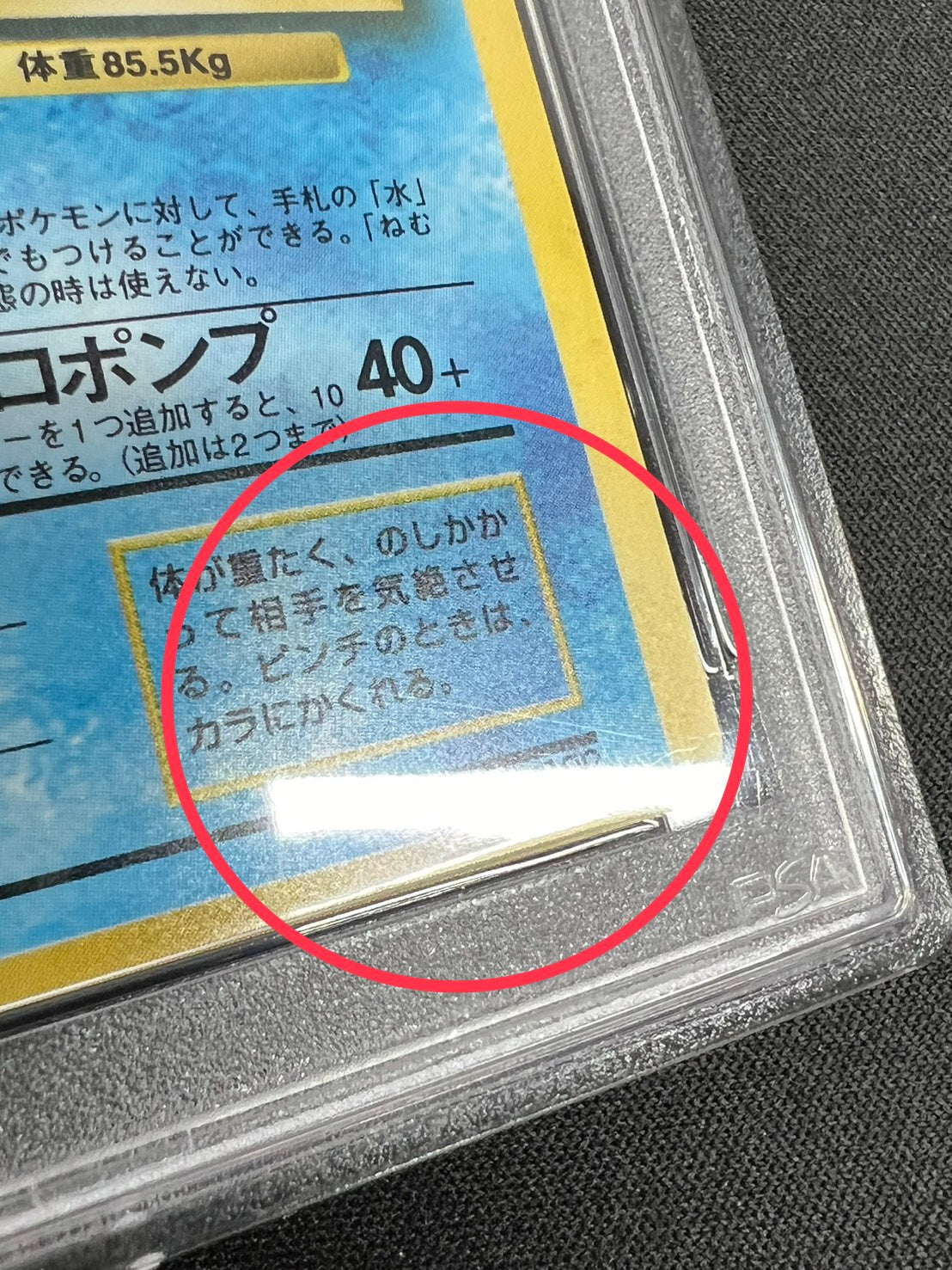 [*Difficult condition/PSA8 appraised] Blastoise LV.52 (no mark) [R] {old back}