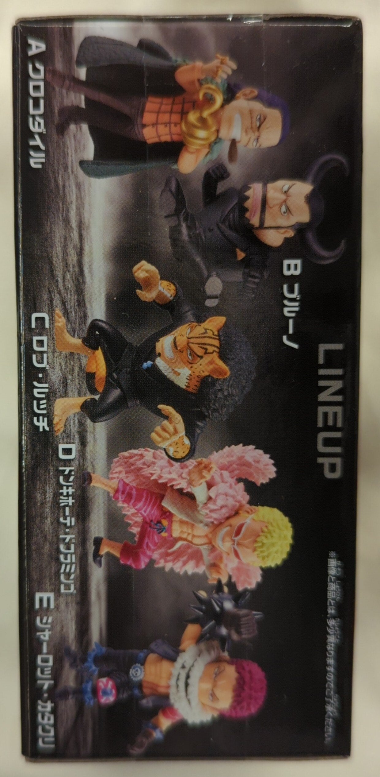 Bandai Spirits World Collectible Figure Rival Donquixote Doflamingo