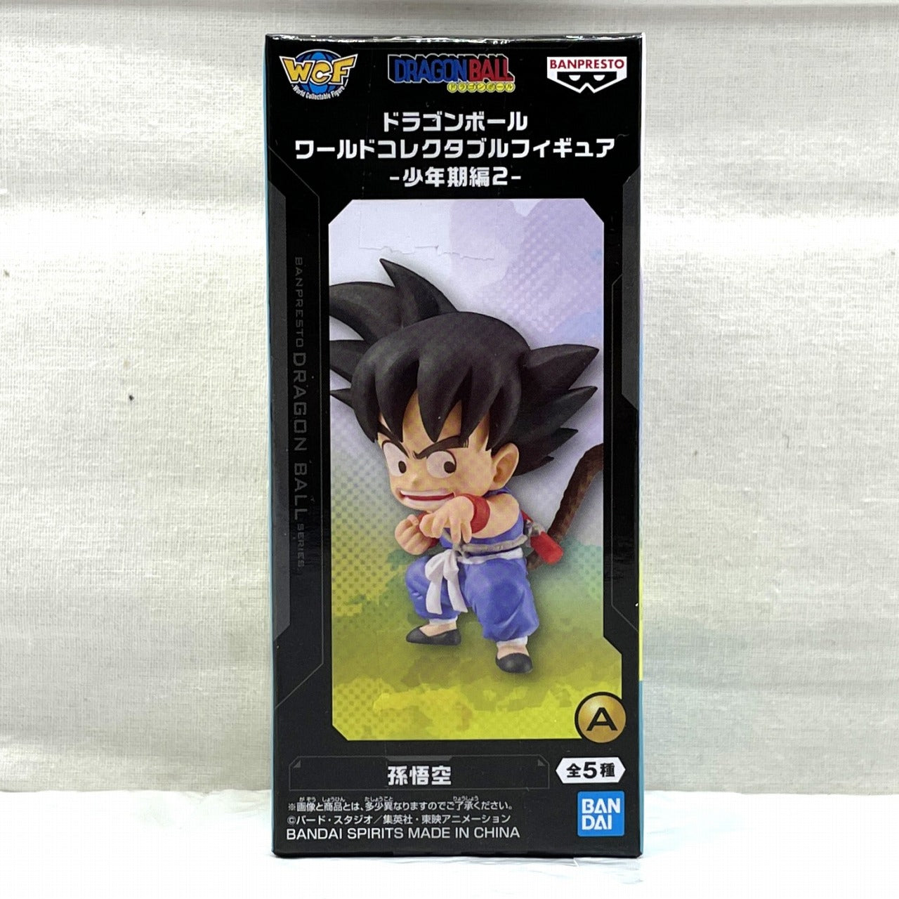 Dragon Ball World Collectible Figure - Youth Edition 2 - Son Goku