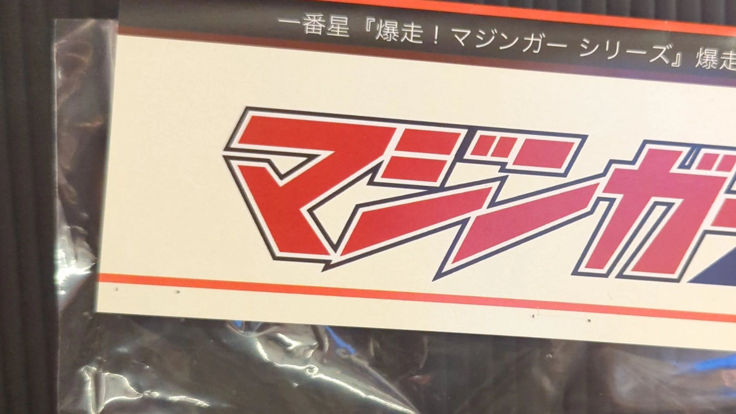 Ichiban-boshi Bakusou Mazinger Series Dynamic Pro Bakusou! Mazinger Z (with Scrander)