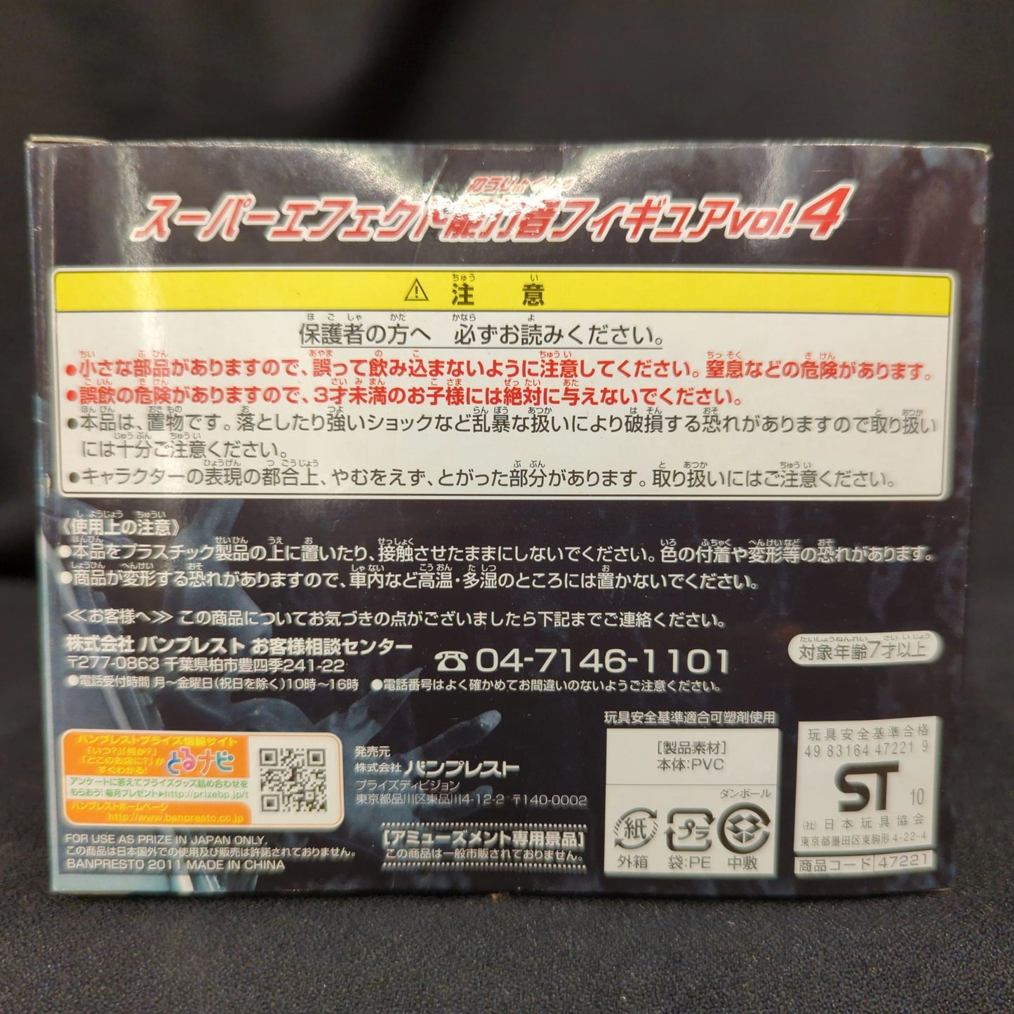 Banpresto Super Effect Ability User Figure Vol. 4 One Piece Marshall D. Teach