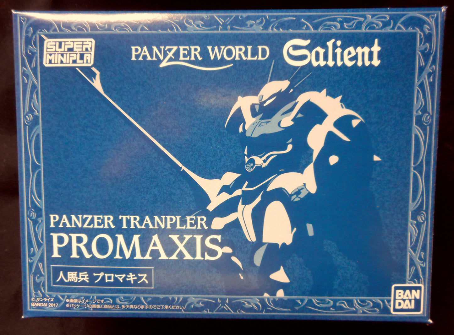 Bandai Super Minipla men and horses soldiers Puromakisu