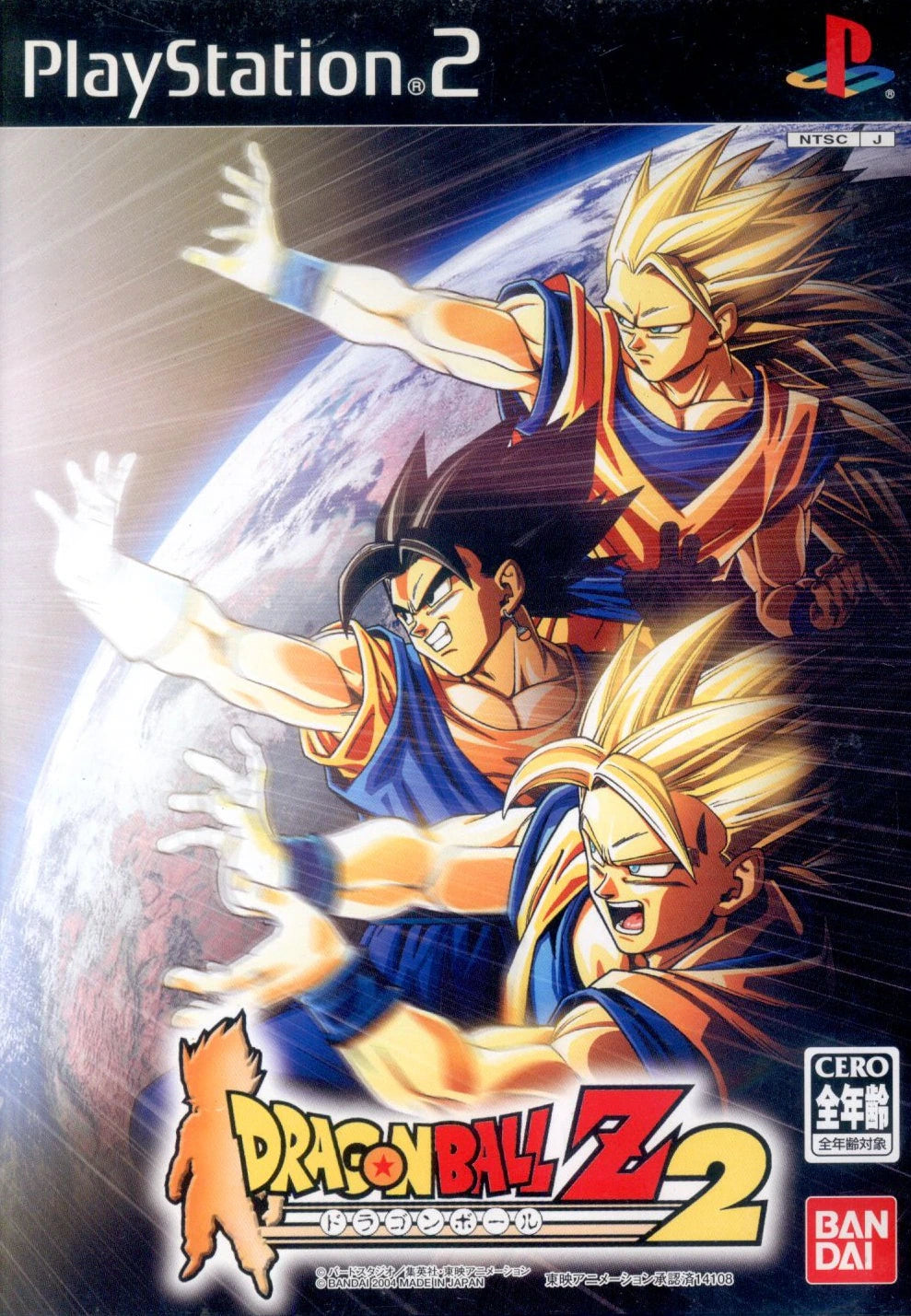Bandai PS2 Dragon Ball Z 2