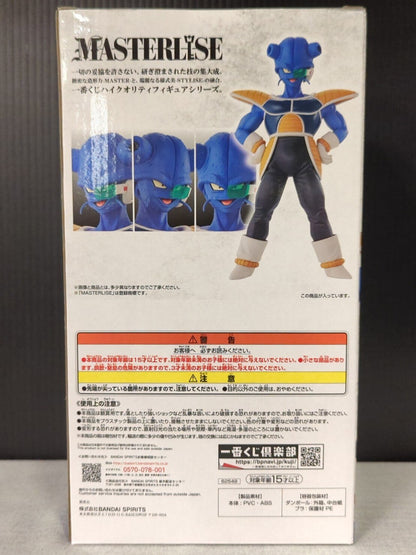 RFTERM0TOKEN Ichiban Kuji Dragon Ball EX Fear!! Frieza Army D-Prize Cui MASTERLISE