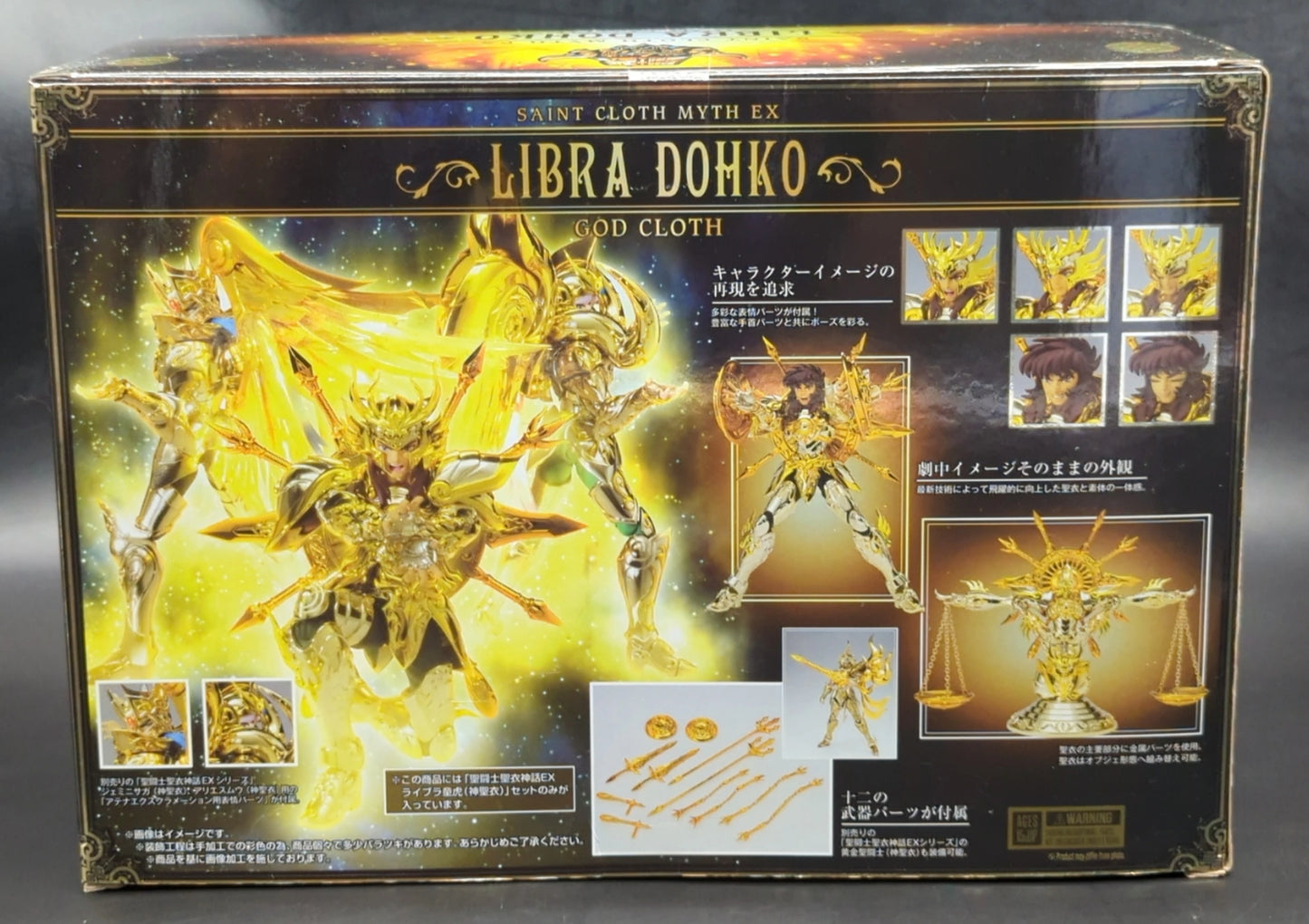 BANDAI RFTERM0TOKEN RFTERM1TOKEN EX Masami Kurumada Libra Dohko(RFTERM2TOKEN) / RFTERM3TOKEN (Sin sello de derechos de autor)