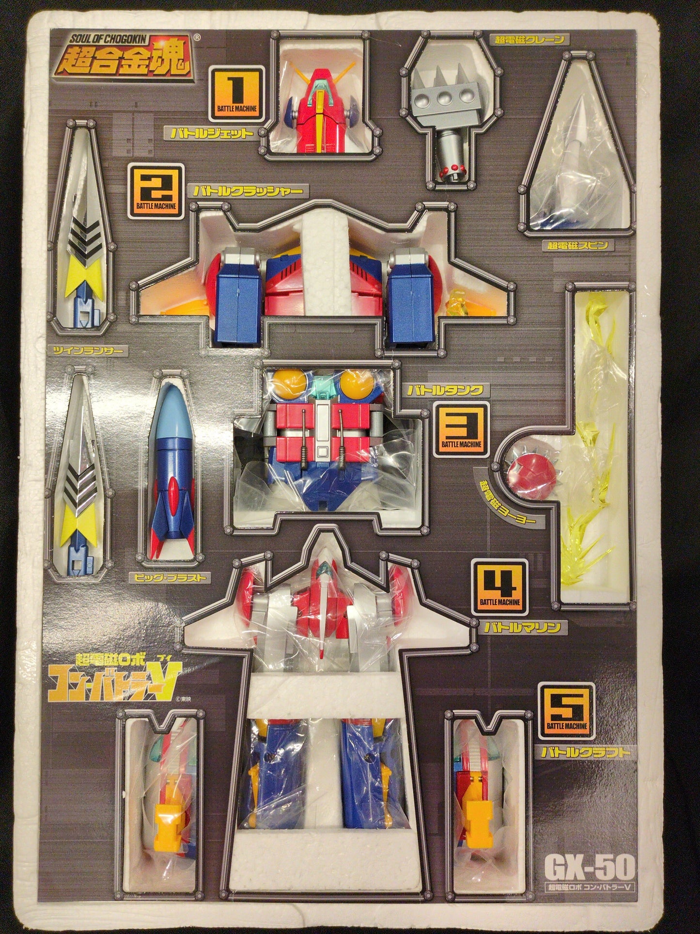 Bandai Soul of Gokin Combattler V Renewal Edition GX-50