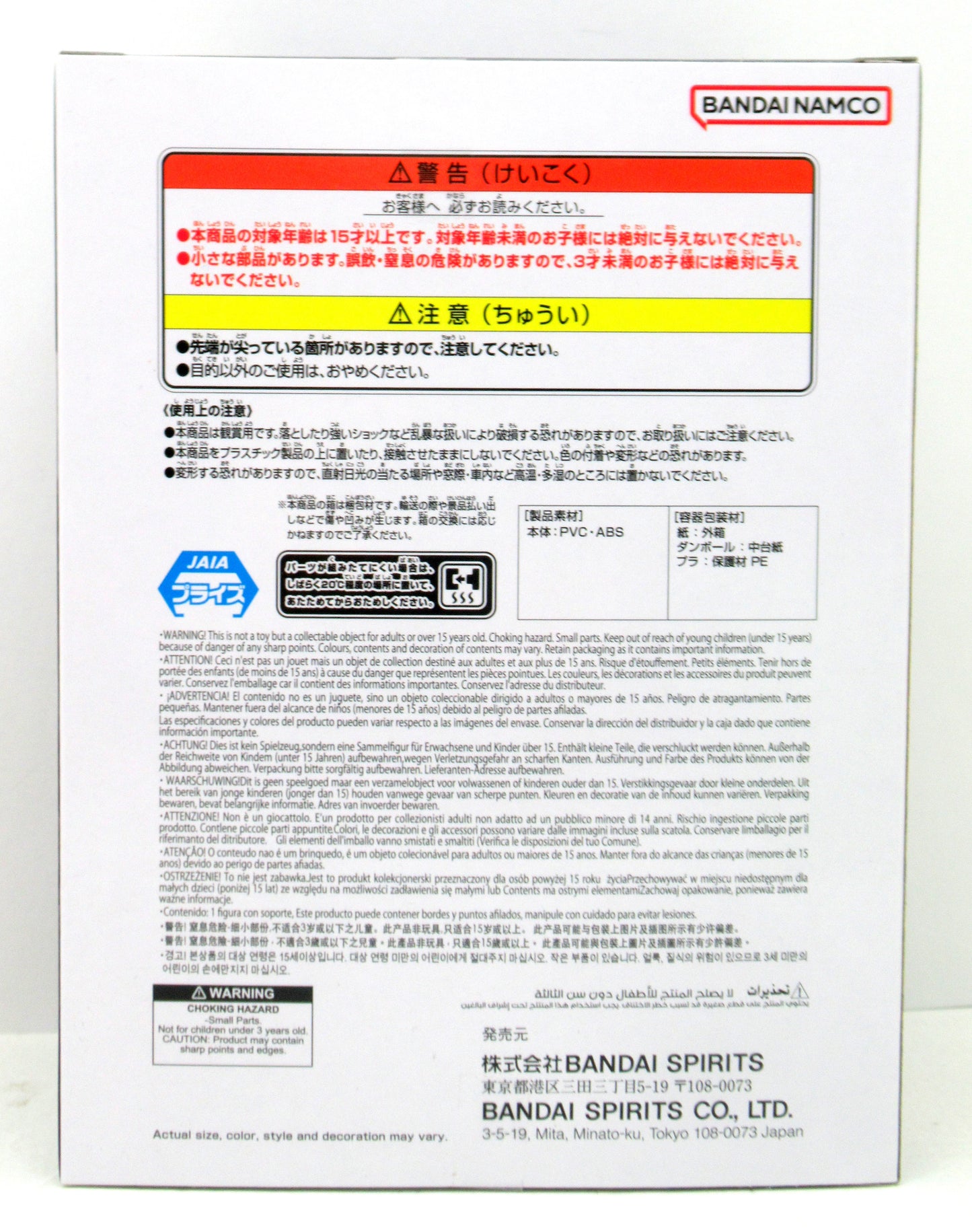 BANDAI SPIRITS MATCH MAKERS Dragon Ball Z Super Saiyan 2 Son Goku (VS Majin Vegeta)