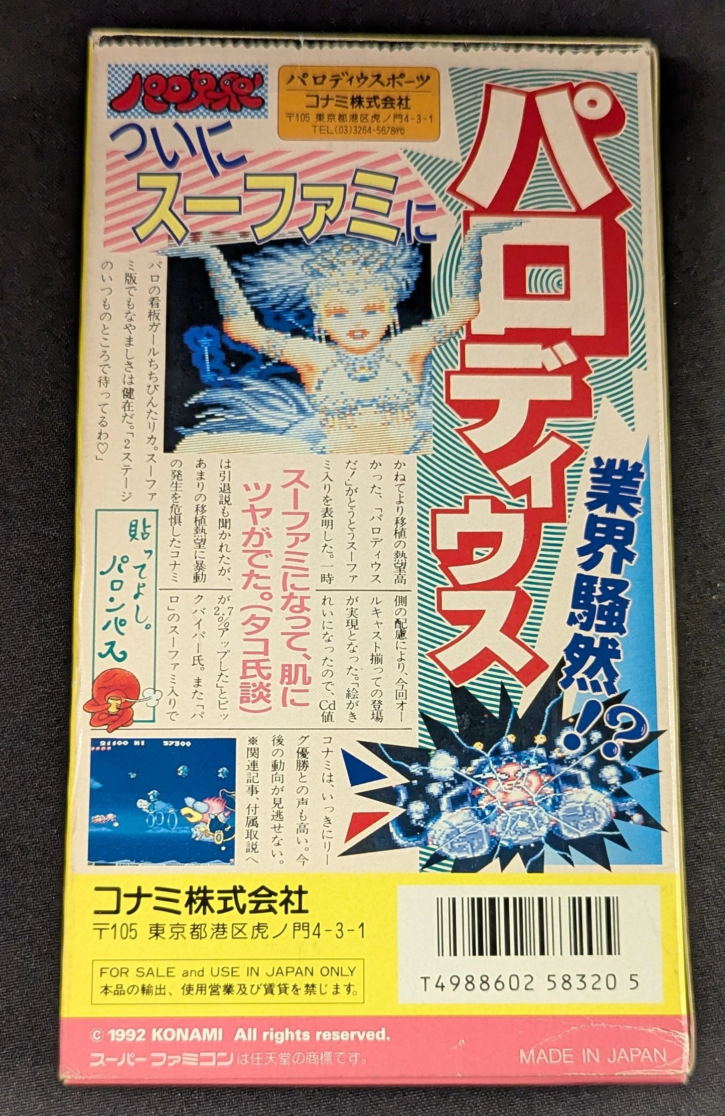 SFC Parodius! From myth to comedy