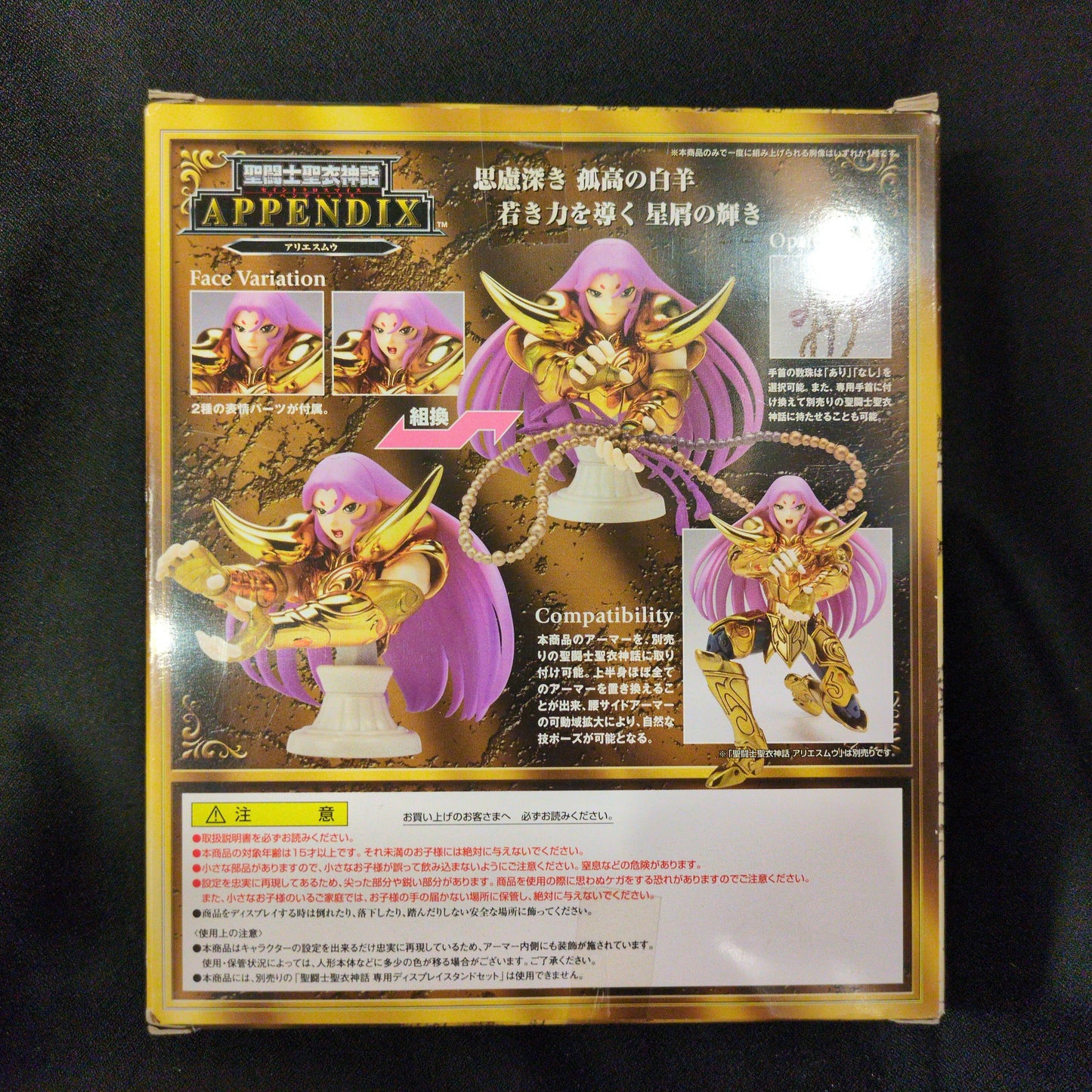 BANDAI Saint Seiya Myth Cloth APPENDIX/ Appendix Masami Kurumada Aries Muu