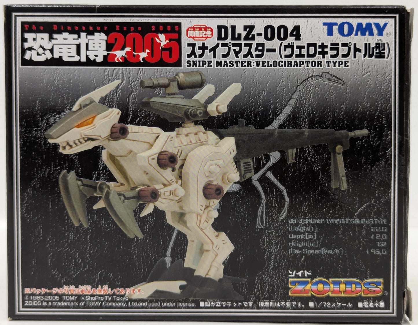 Tomy Dinosaur Expo 2005 Commemorative Snipe Master (Velociraptor Type) DLZ004