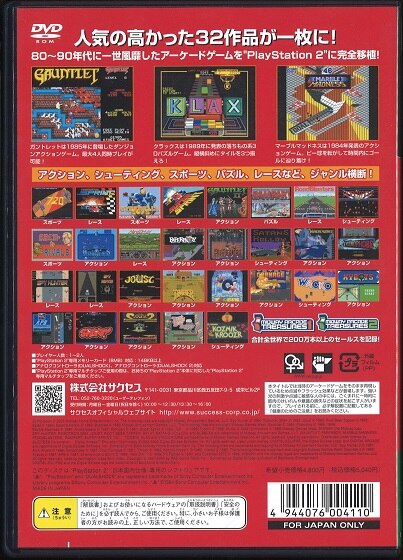 Success PS2 Game Center USA Midway Arcade Treasures