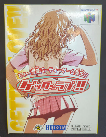 Hudson NINTENDO64 Getter Love!!