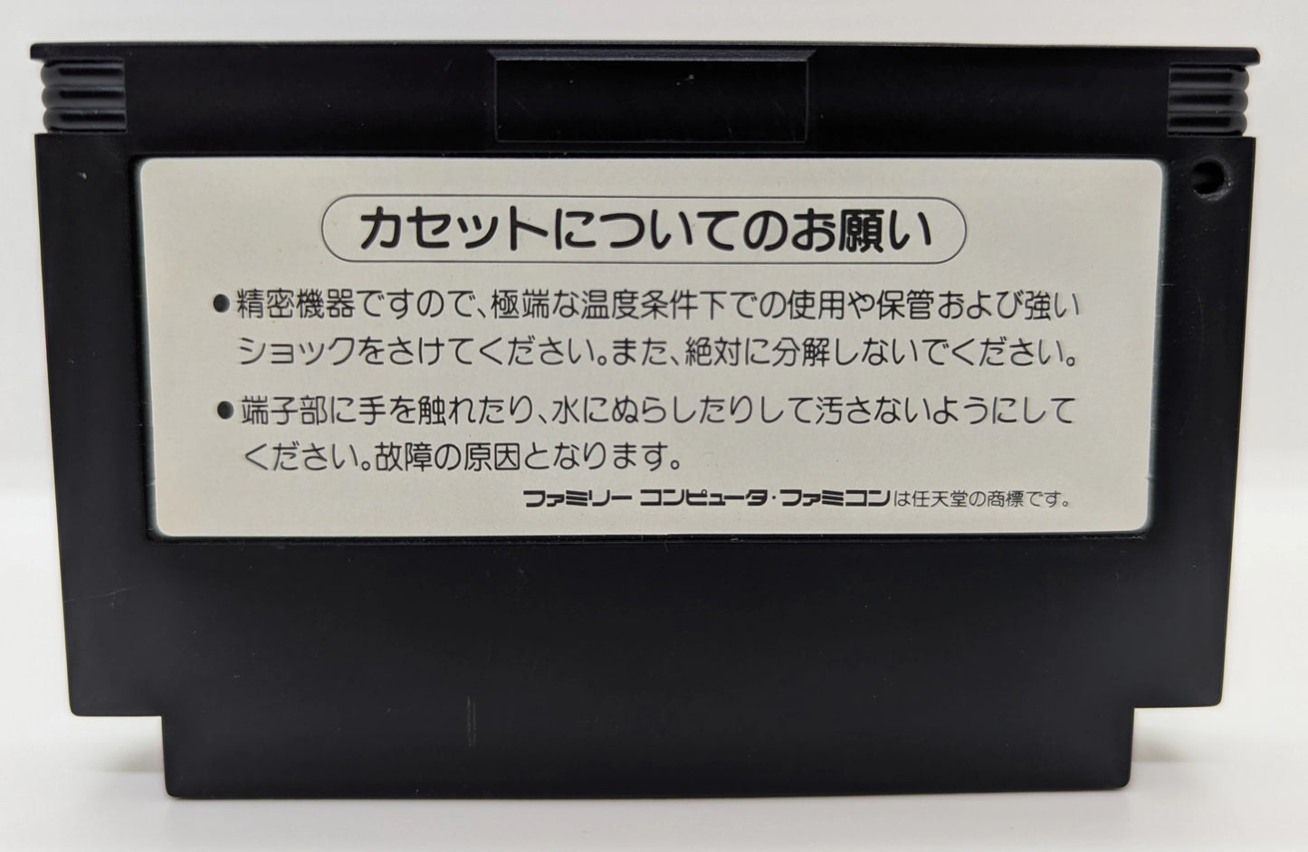 FC Castlevania Dracula (ROM)