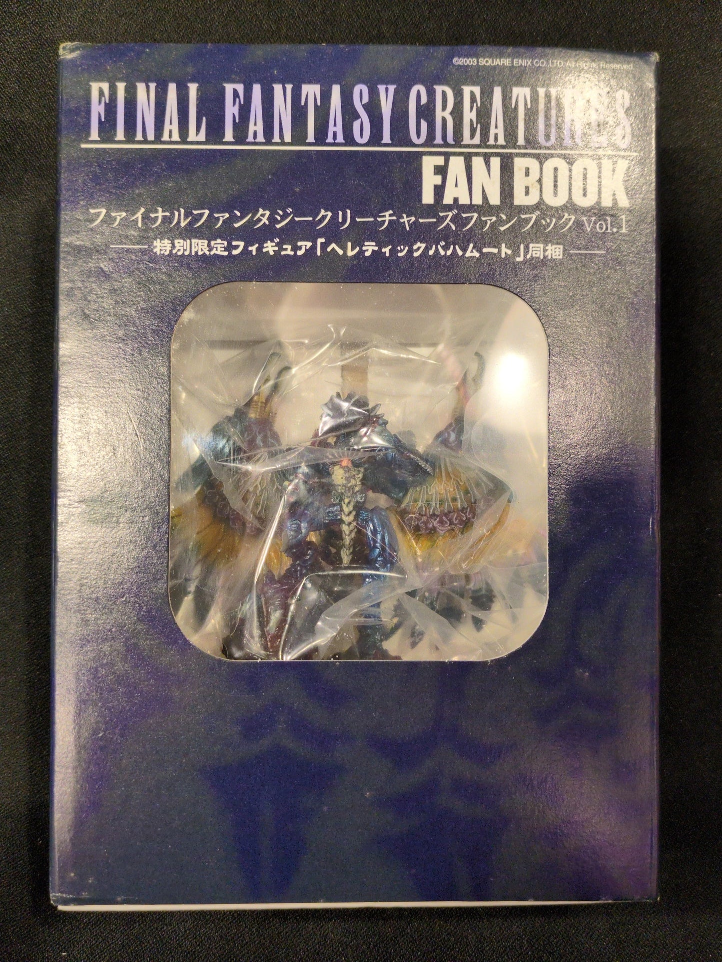 Hobby Japan Final Fantasy Creatures Fanbuch Heretic Bahamut 1
