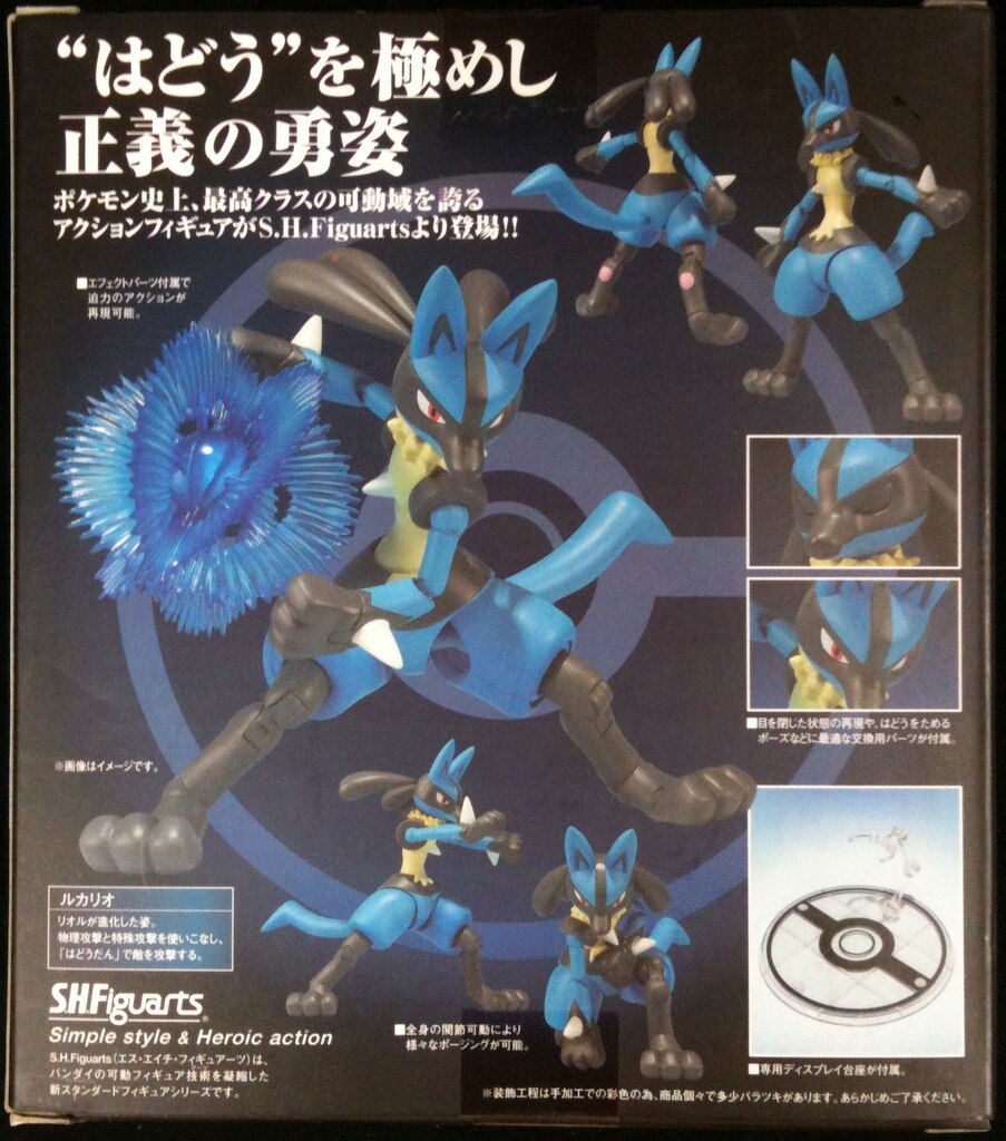 Bandai SH Figuarts Lucario