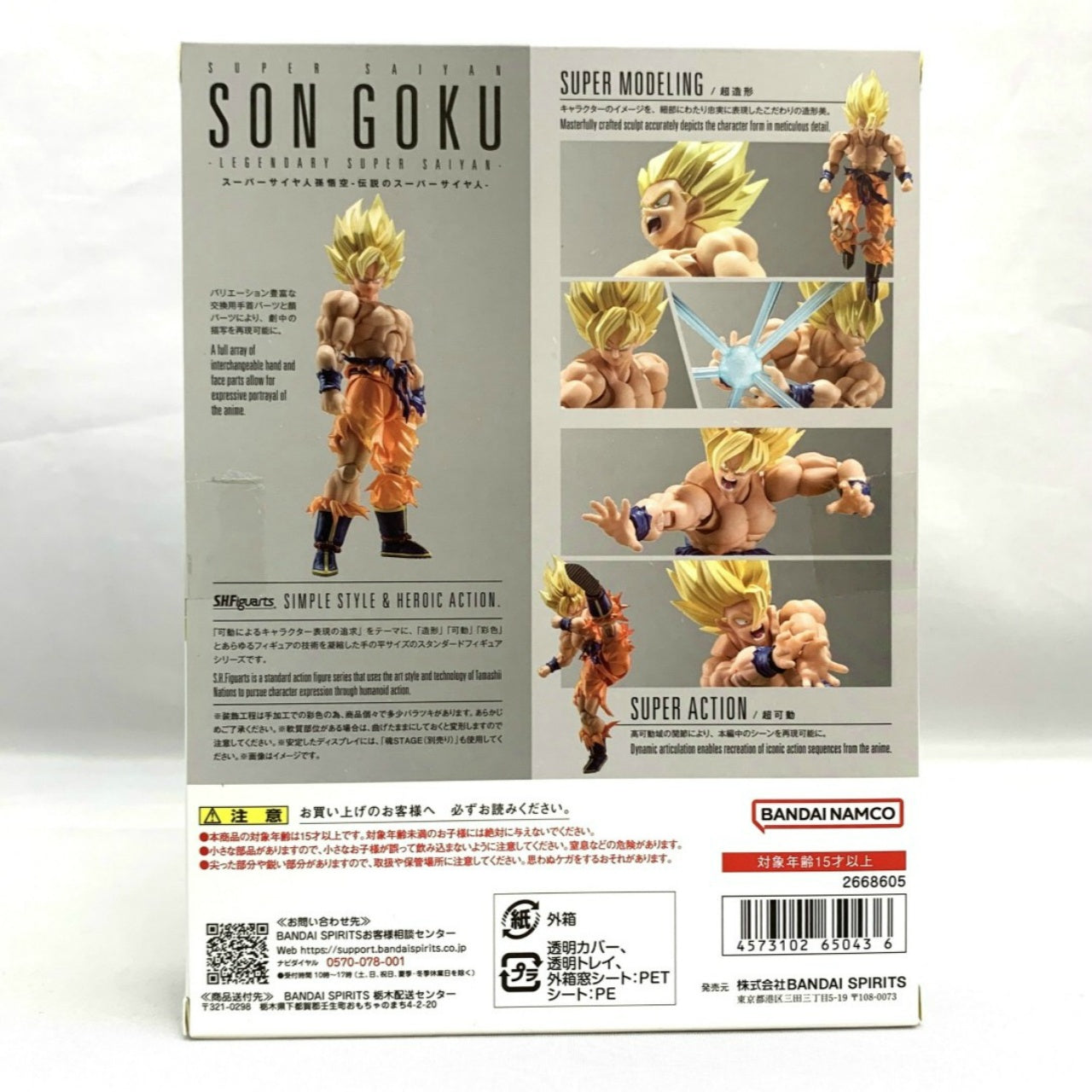S.H.Figuarts Super Saiyan Son Goku -Legendary Super Saiyan- (Dragon Ball Z)