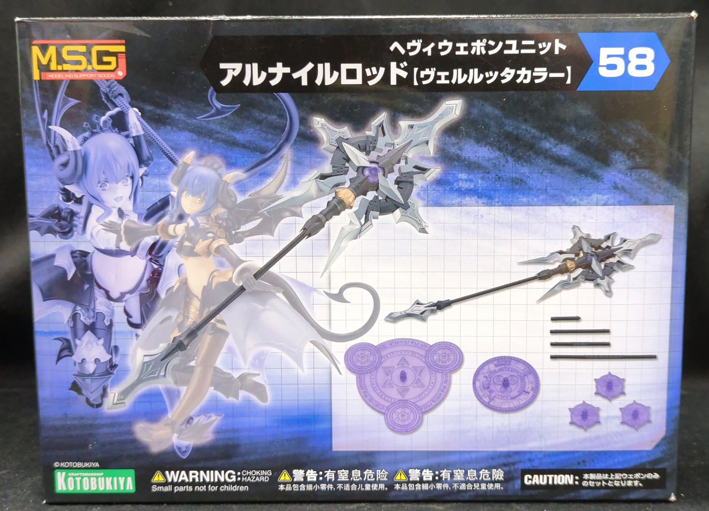 Kotobukiya Heavy Weapon Unit Modeling Support Goods Alnair Rod [Verlutta Color] 58