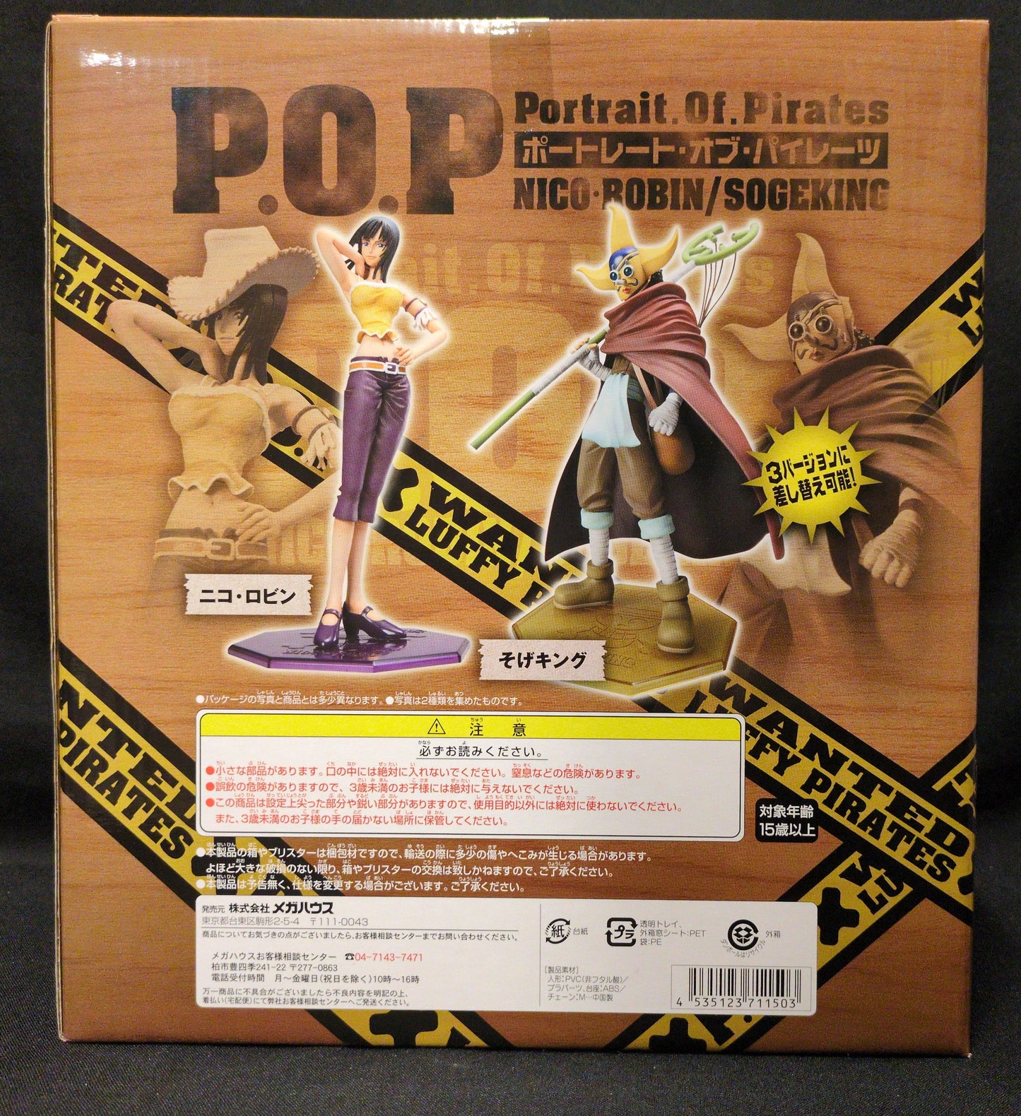 Sogeking First Edition