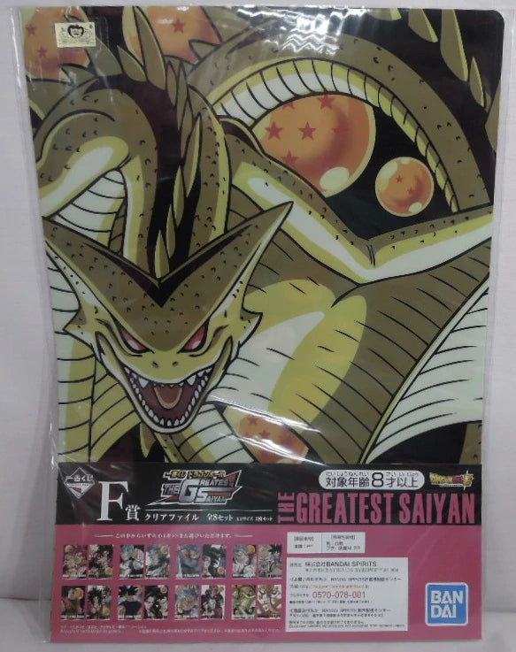 RFTERM0TOKEN Ichiban Kuji Dragon Ball THE GREATEST SAIYAN F-Prize Type H Clear File Super Shenron Ultimate Shenron
