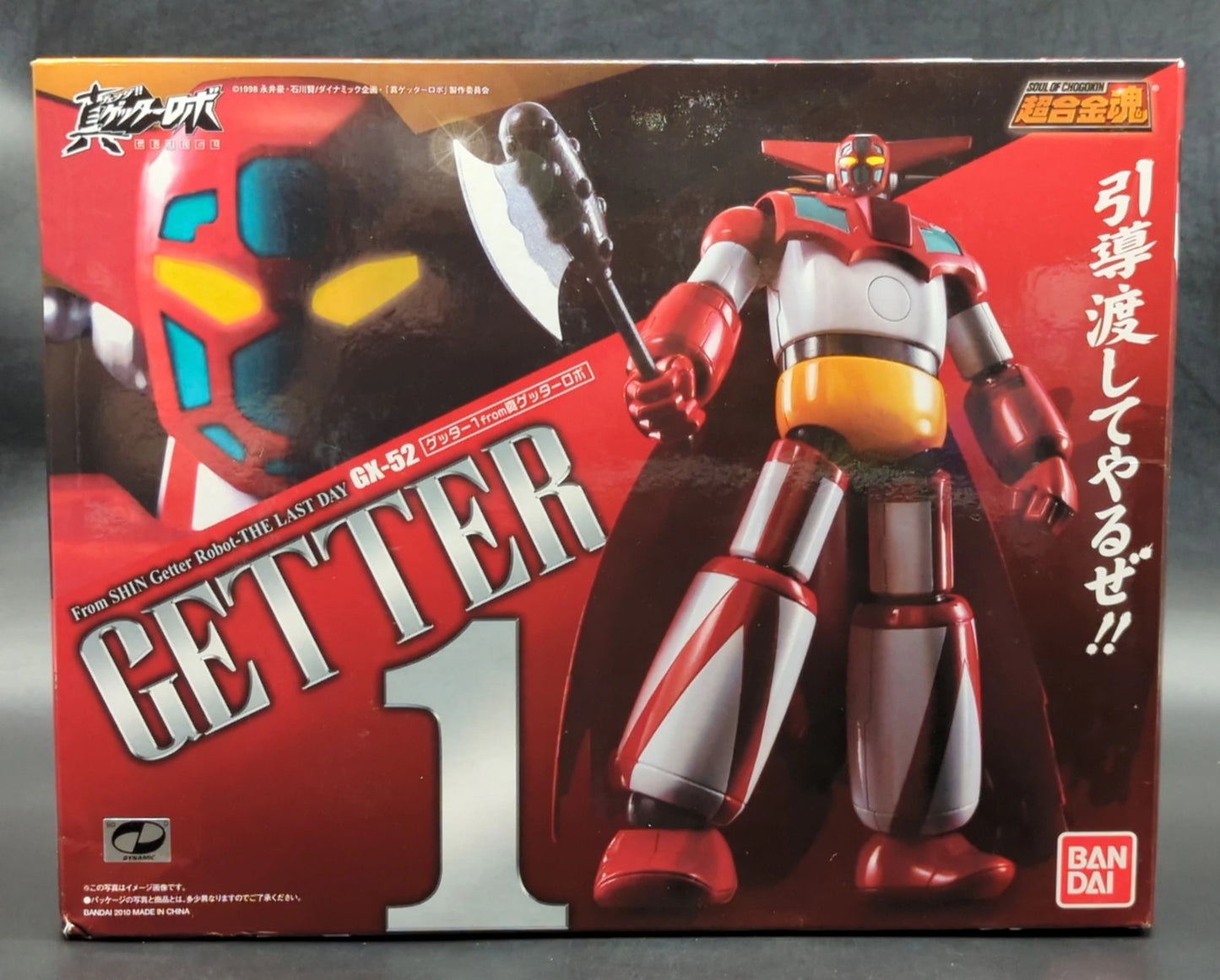 Bandai Soul of Chogokin Getter 1 from Shin Getter Robo (Getter Robot) GX-52