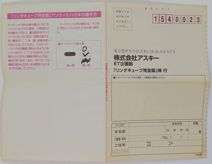 ASCII SS Linda Cube Complete Edition