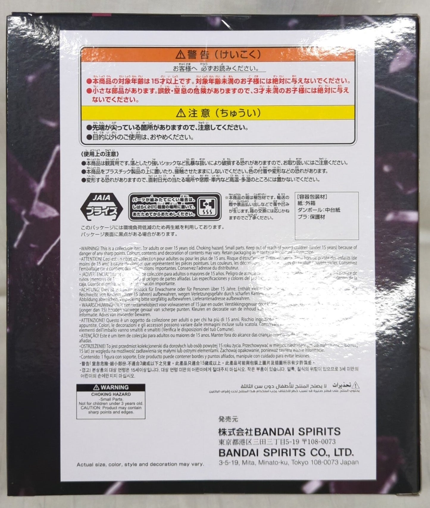 Bandai Spirits BATTLE RECORD COLLECTION CHARLOTTE KATAKURI -SPECIAL ver. Charlotte Katakuri Special Color
