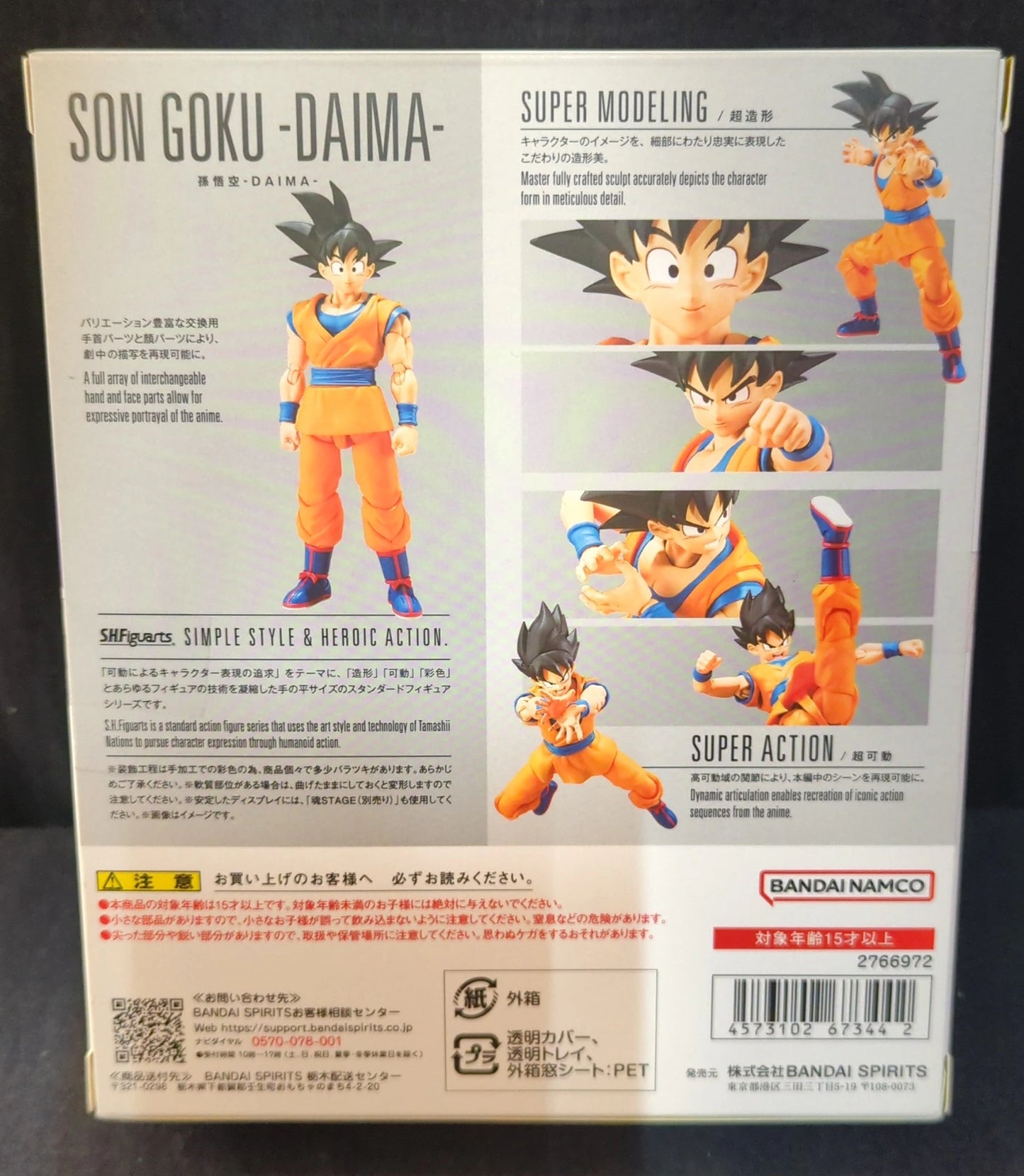 Bandai SH Figuarts Son Goku -DAIMA-