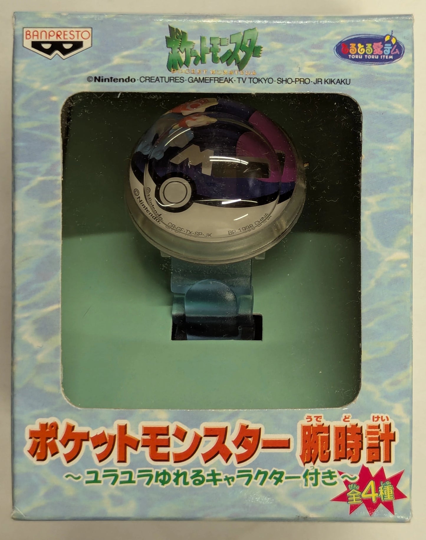 Banpresto Wristwatch moves back and forth swaying with character Pokemon Lapras and Magikarp