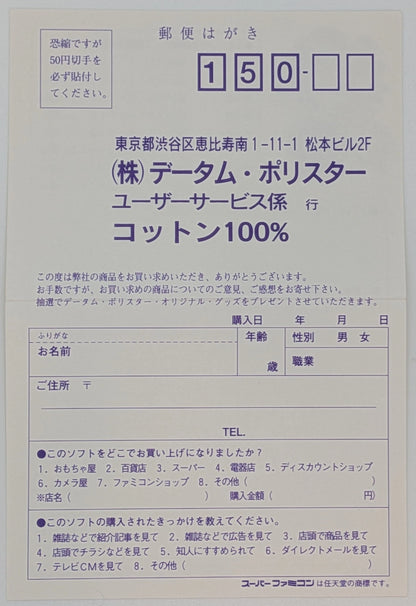 SFC Cotton 100% (First edition with CD)