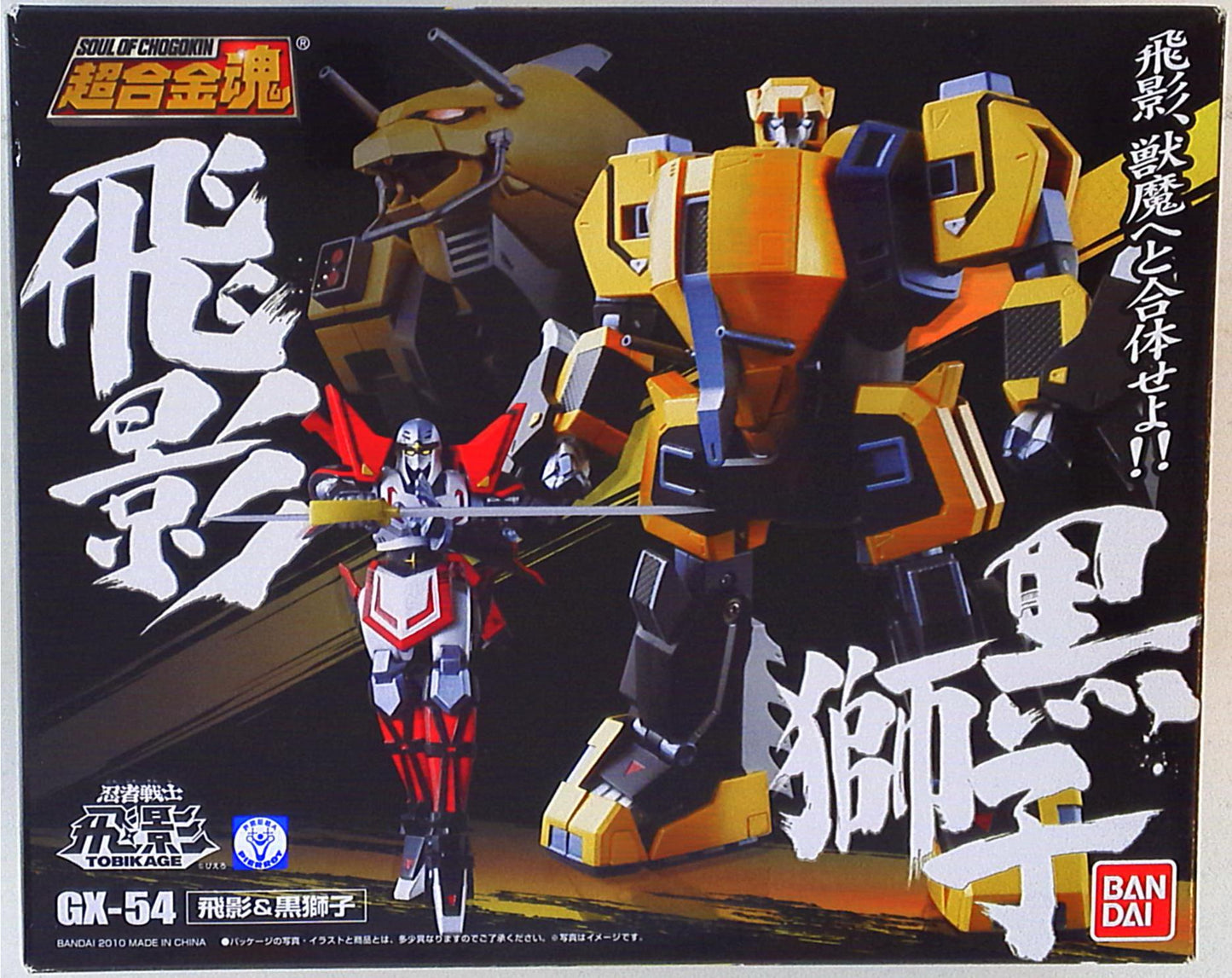 Bandai Soul of Chogokin GX54 Hiei and Kurojishi GX54