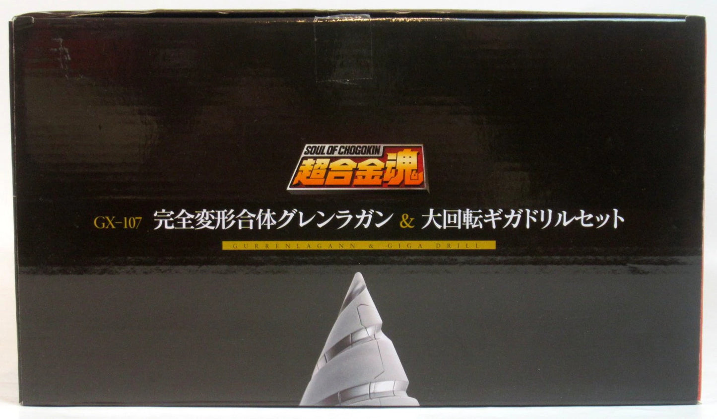 BANDAINAMCO/BANDAISPIRITS Soul of Chogokin Kanzen Henkei Gurren Lagann and Giant Rotating Giga Drill set GX107