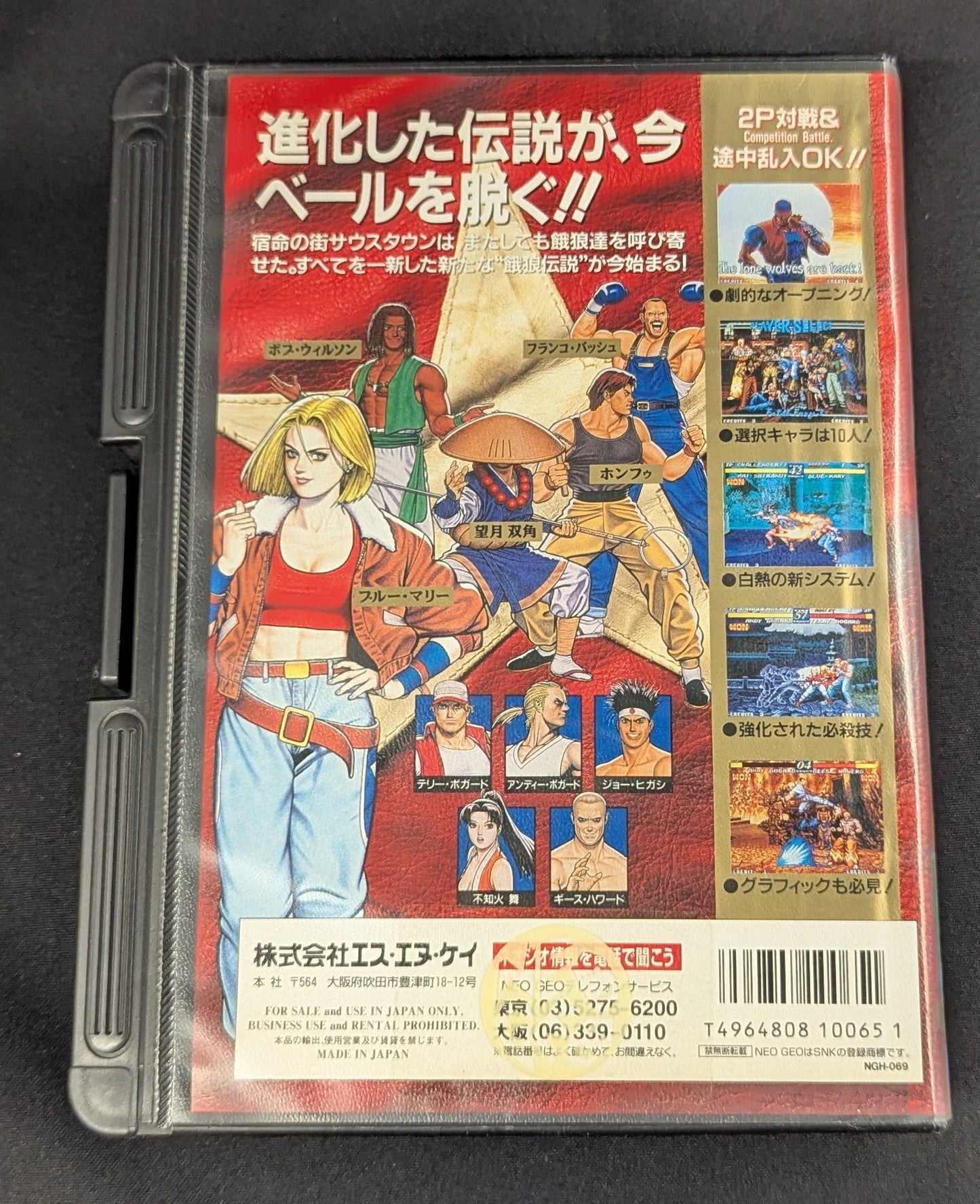 NEOGEO Fatal Fury (Garo Densetsu) 3