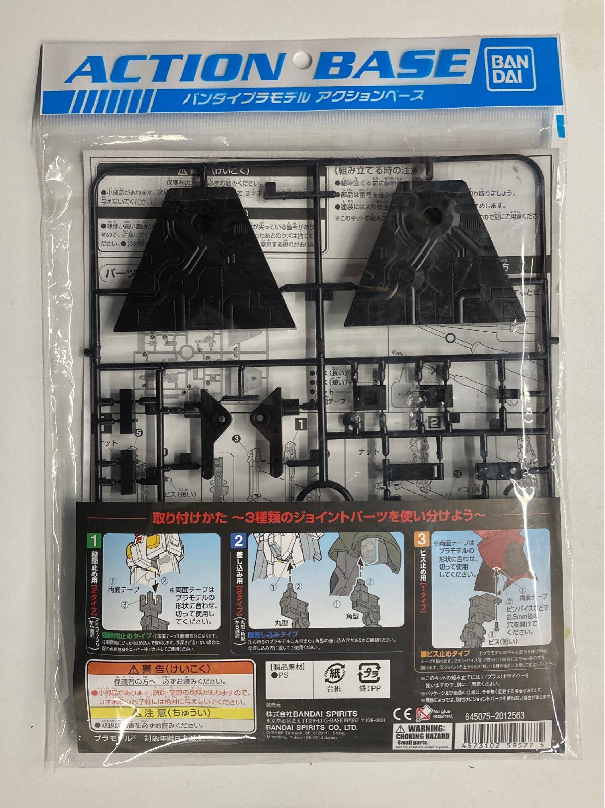 RFTERM0TOKEN Aktion Base Mobile Suit RFTERM1TOKEN Aktion Base 2 BLACK 2