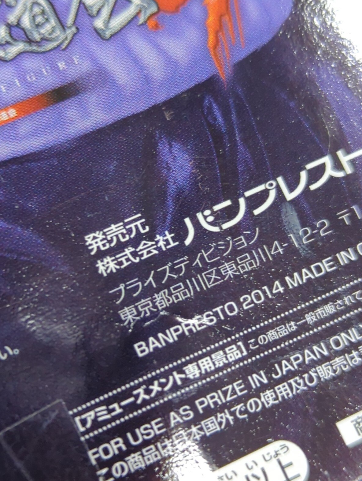 Banpresto Zoukei Tenkaichi Budokai 4 Part 5 SCultures BIG Trunks