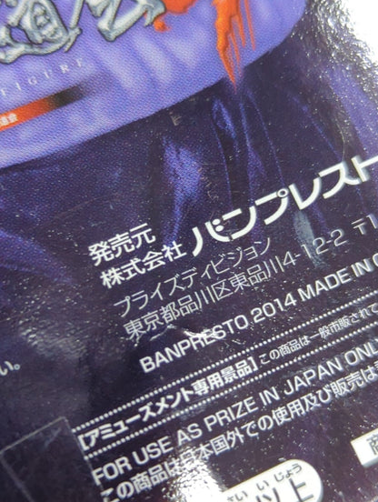 Banpresto Zoukei Tenkaichi Budokai 4 Part 5 SCultures BIG Trunks