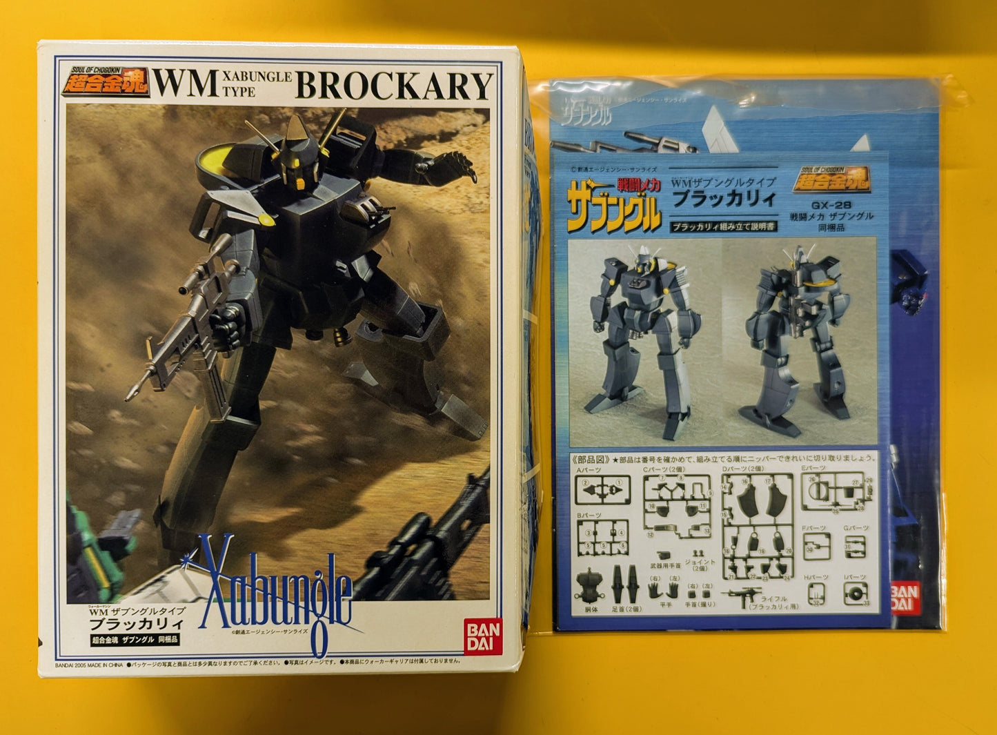 Bandai Soul of Chogokin Combat Mecha Xabungle GX-28