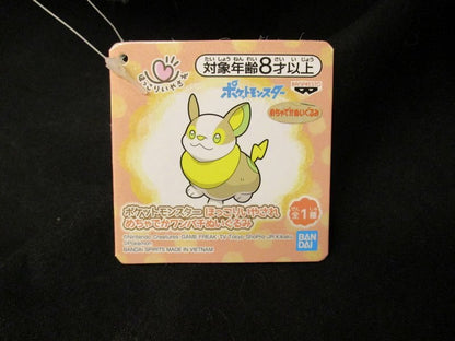 Bandai Spirits Heartwarming Massive Plush Stuffed Toy Pokemon Wanpachi