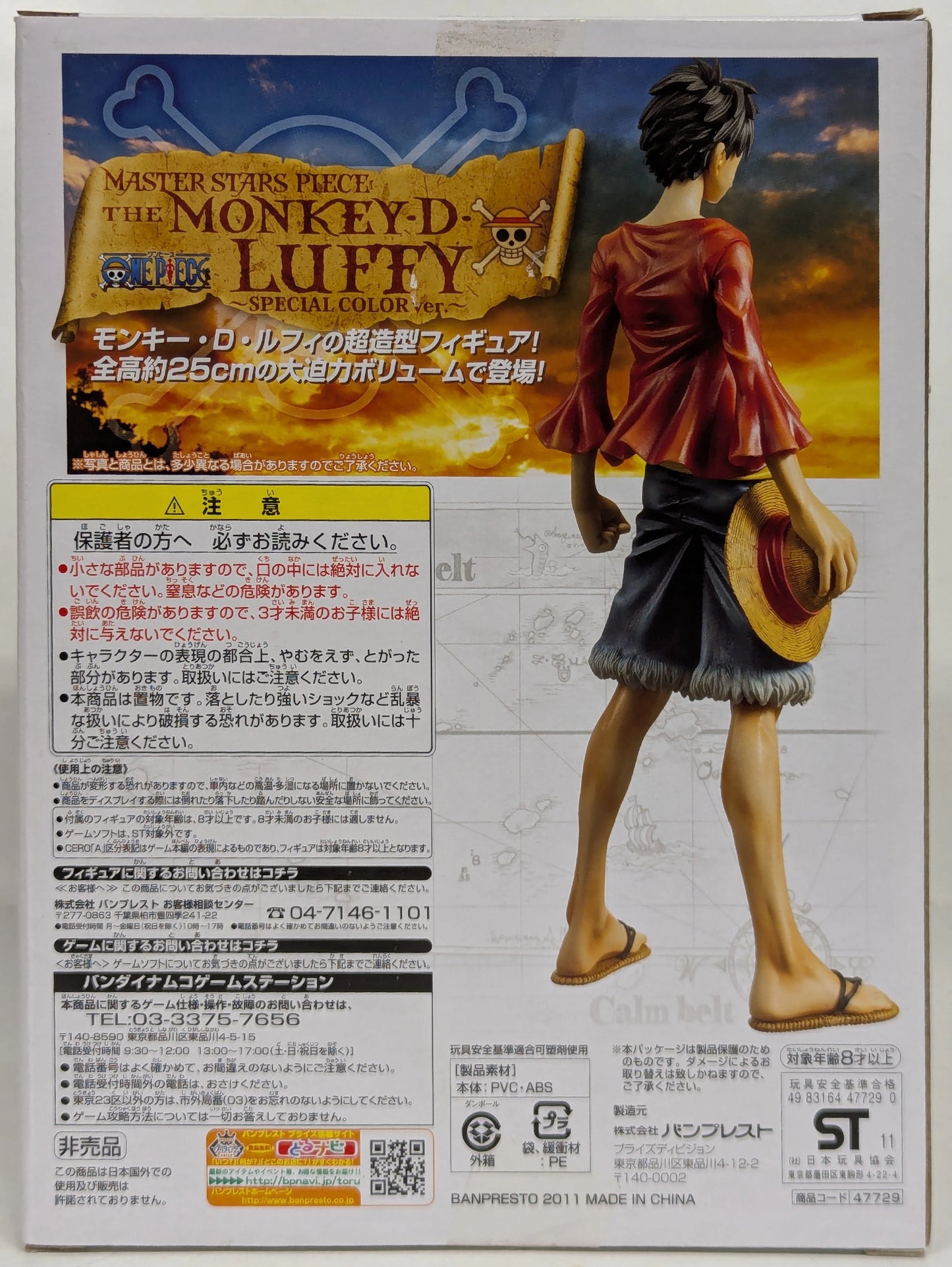 Banpresto MASTER STARS PIECE Gigant Battle! 2 New World Bonus Item Luffy Special Color Ver.