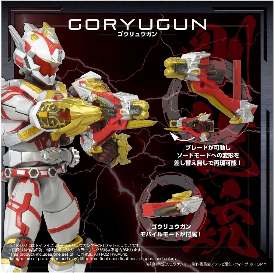 Toyrise AFR-02 Longanoh
