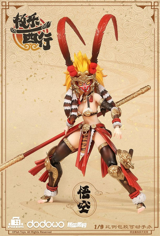 Fish Toys Gokuraku Saigyo Goku 1/9 scale movable figure