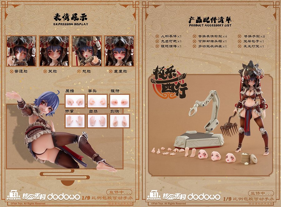Gokuraku Saigyo Tenpo 1/9 scale movable figure